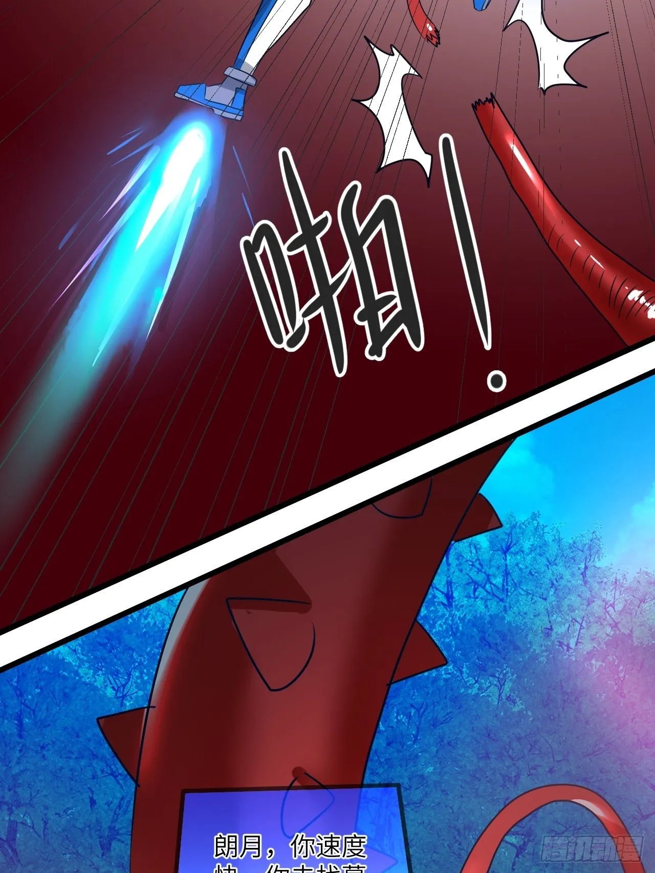第72话：处处危机 第25页