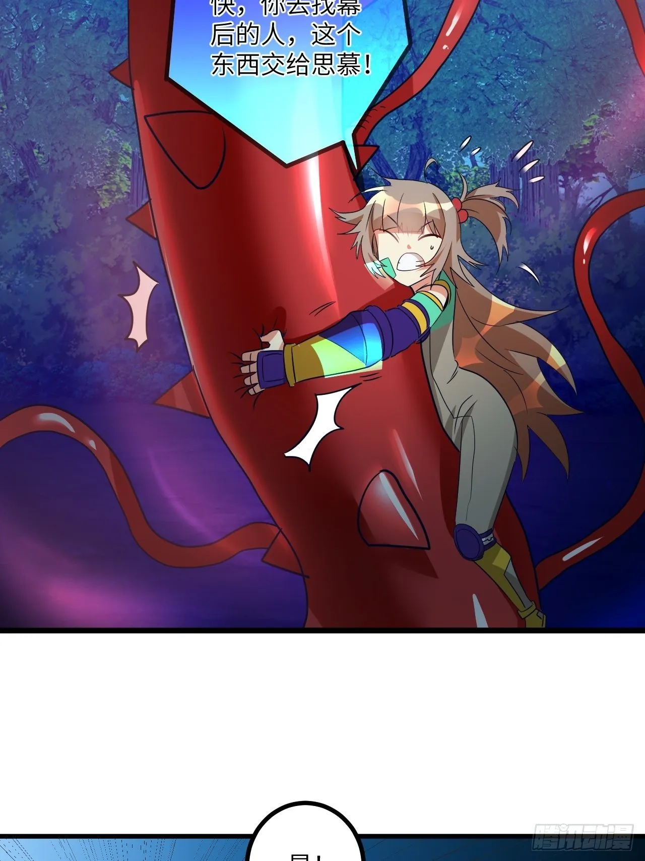 第72话：处处危机 第26页