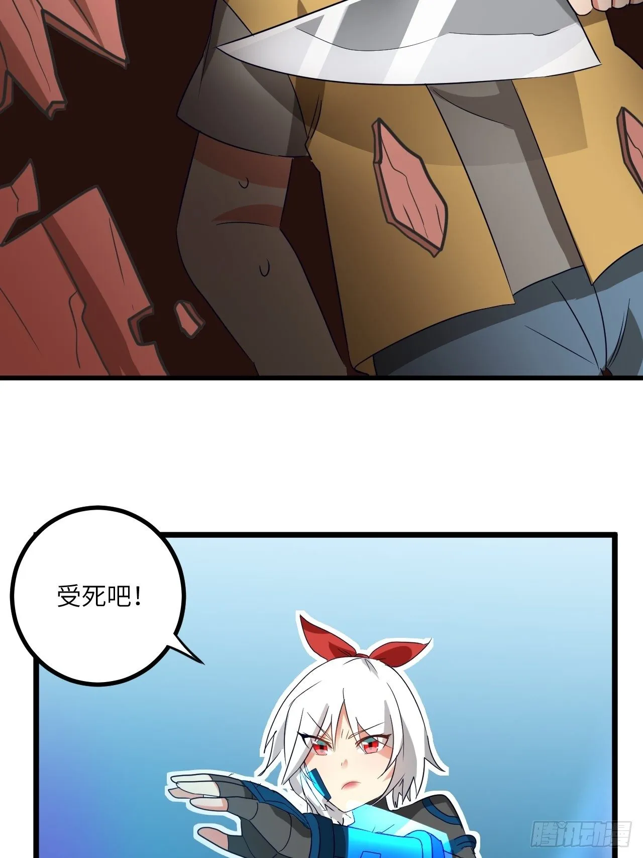 第72话：处处危机 第43页
