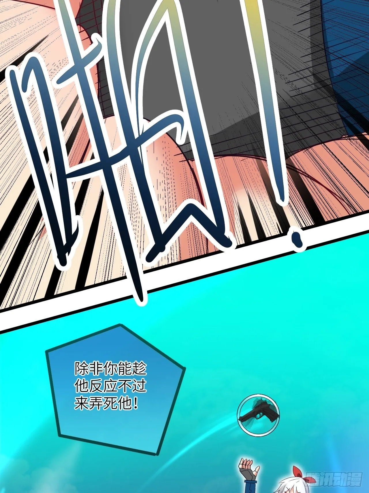 第72话：处处危机 第51页