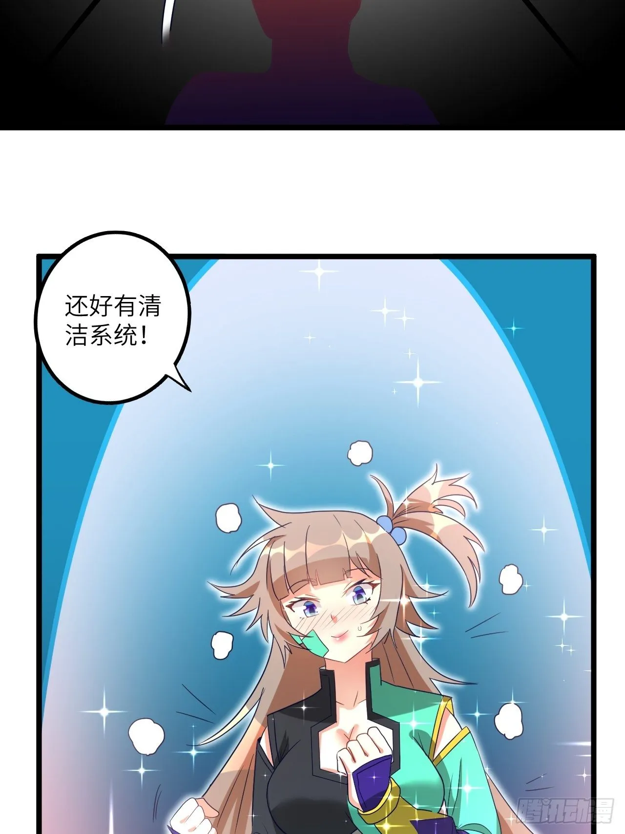 第72话：处处危机 第58页