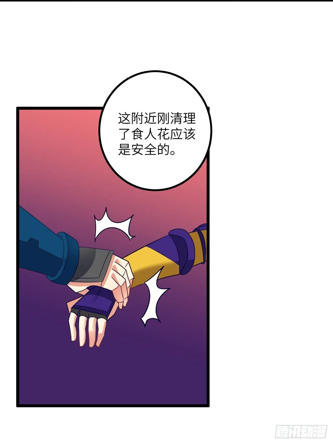 第72话：处处危机 第61页