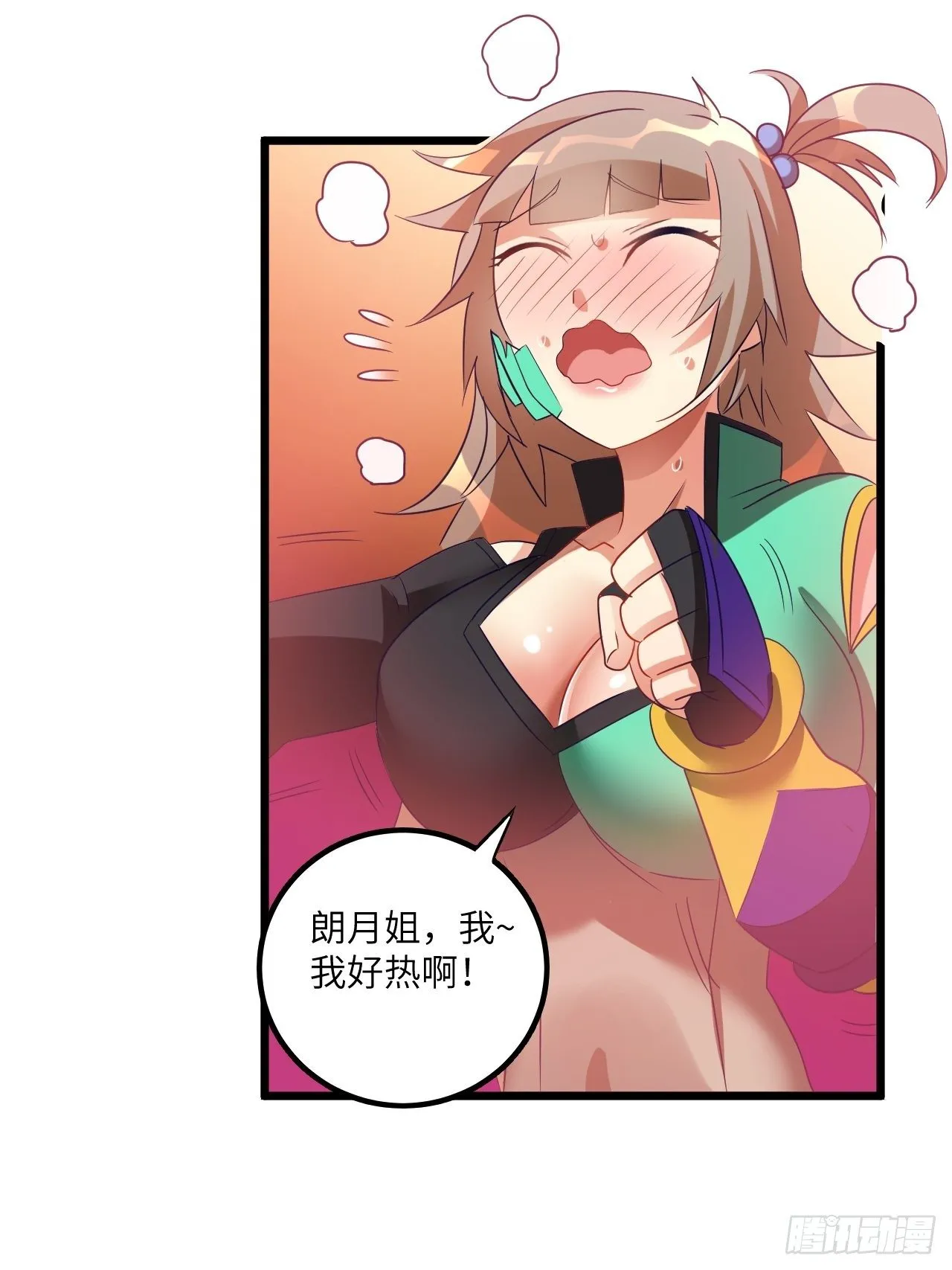 第72话：处处危机 第62页