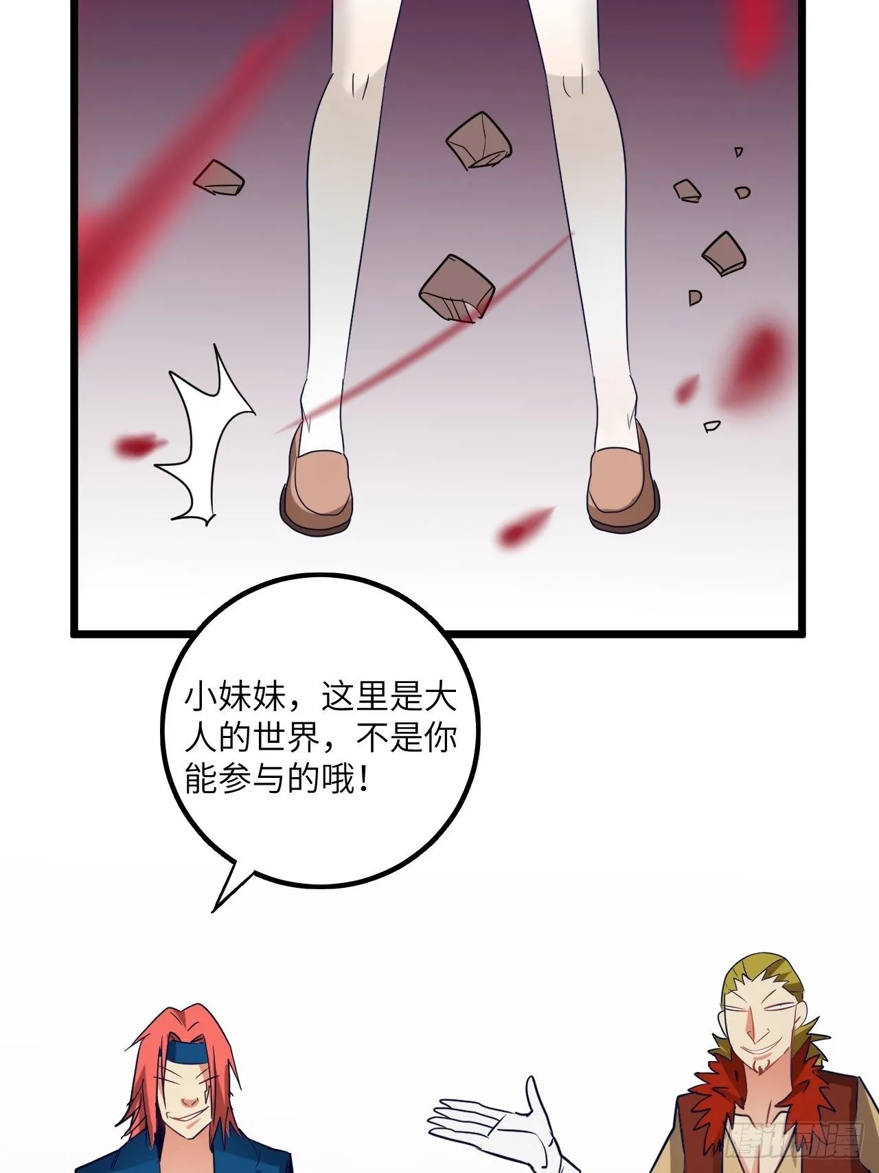 第72话：处处危机 第64页