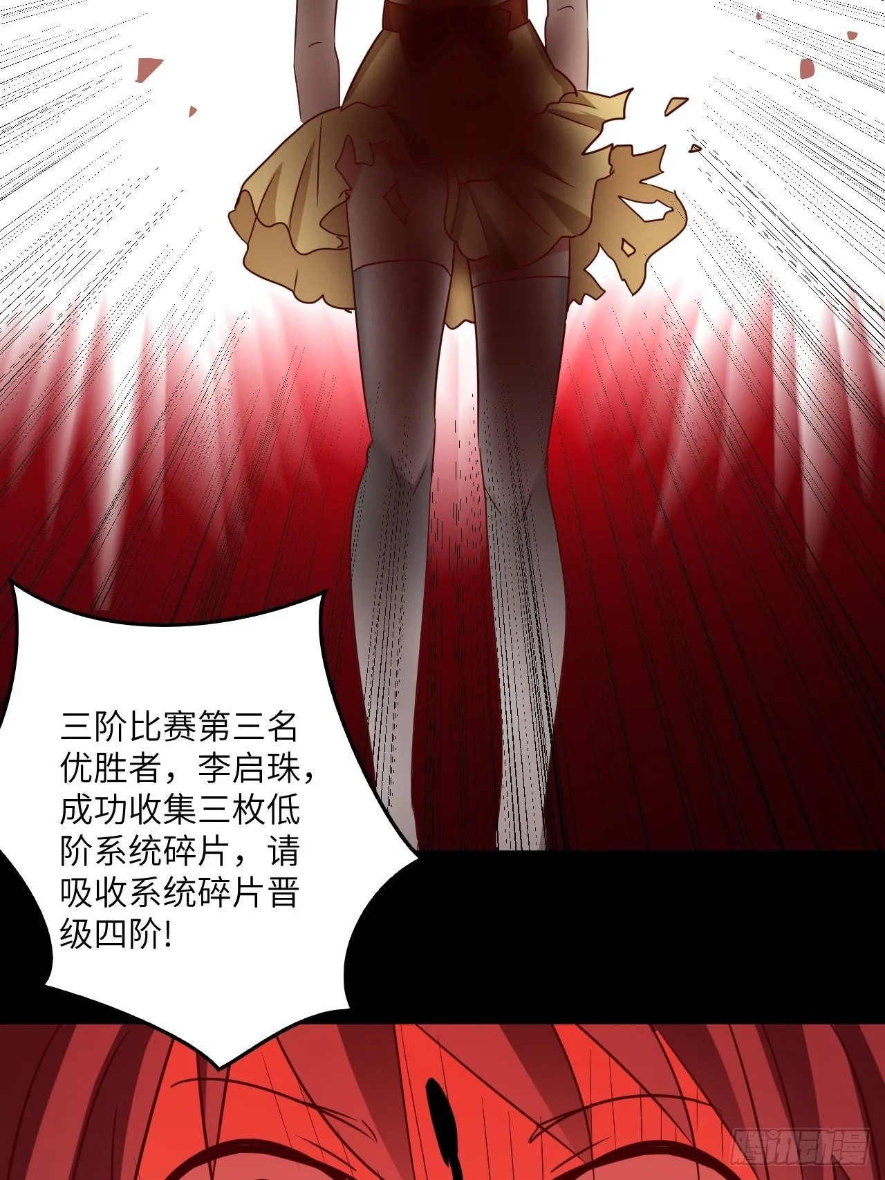 第72话：处处危机 第72页