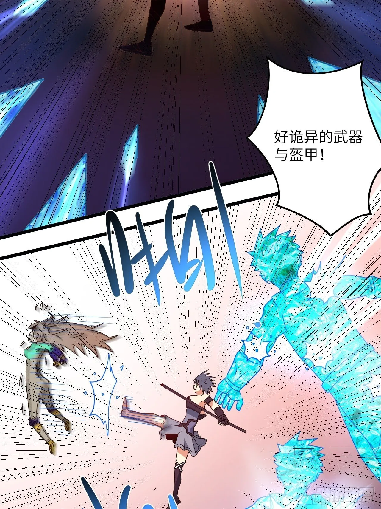 第74话：各显神通 第47页