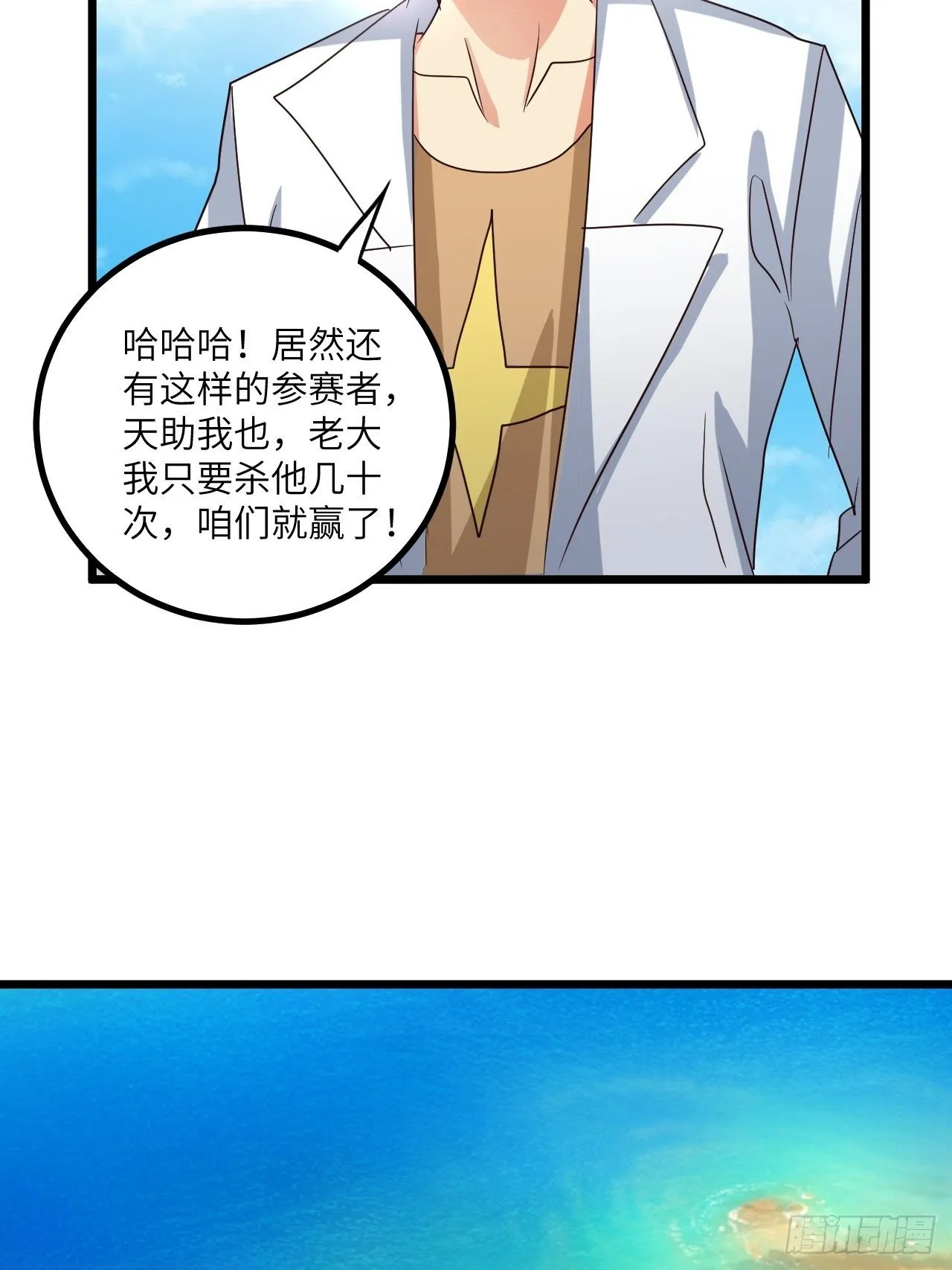 第74话：各显神通 第64页