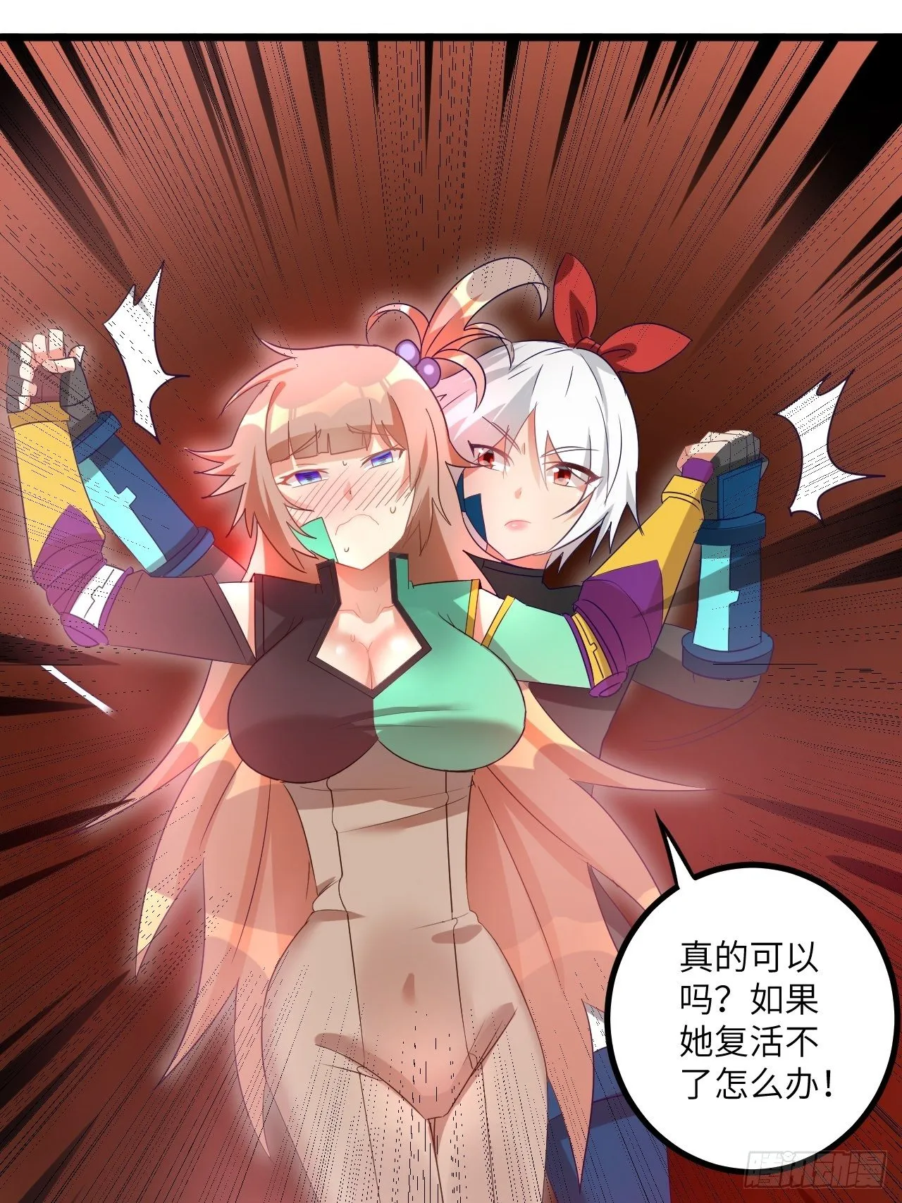 第73话:第一次复活 第11页