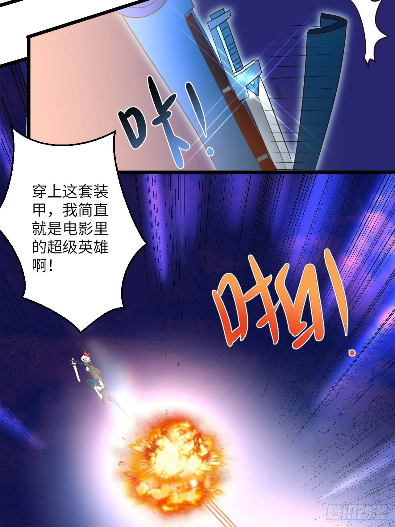 第73话:第一次复活 第41页