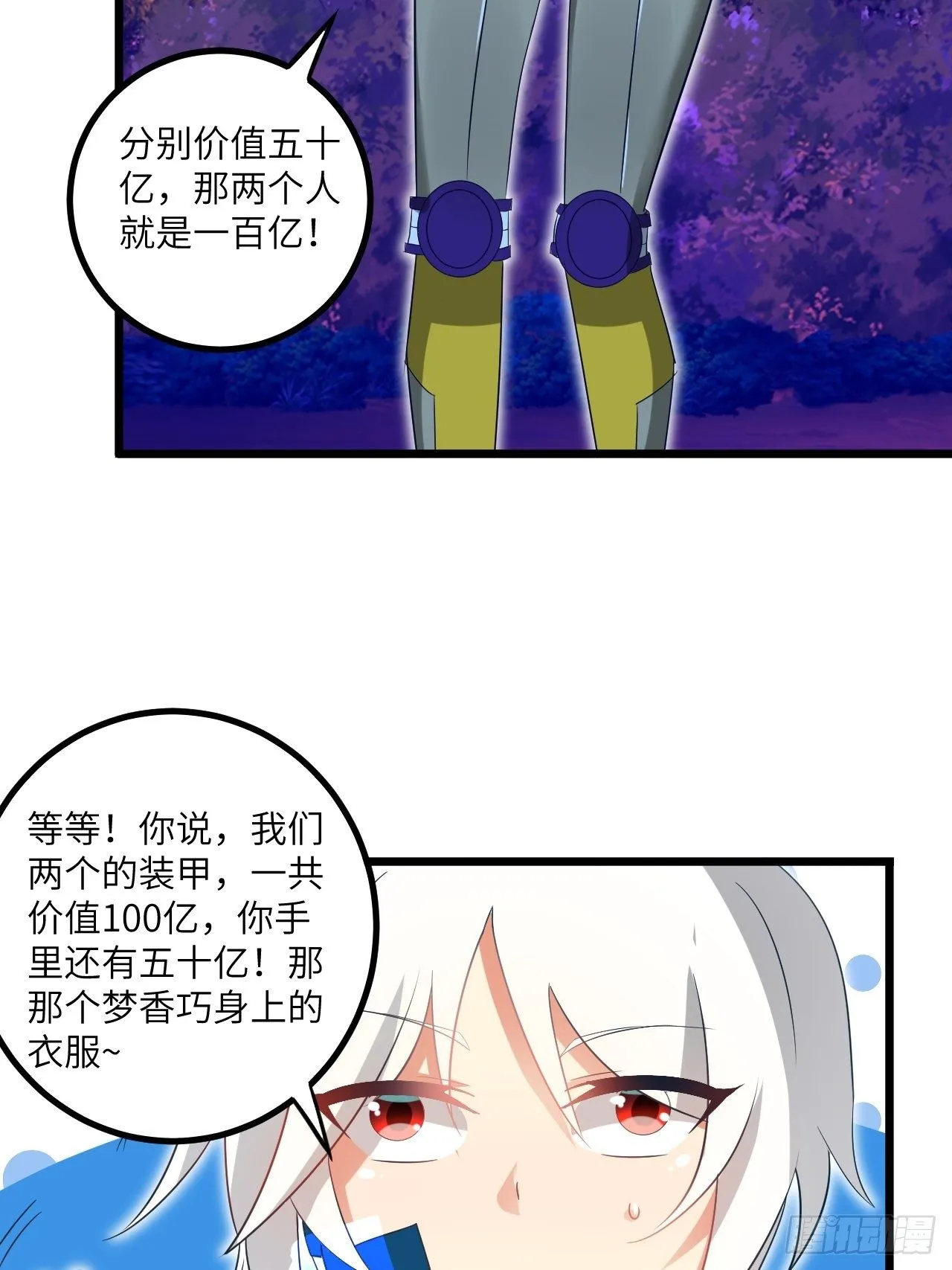 第73话:第一次复活 第48页