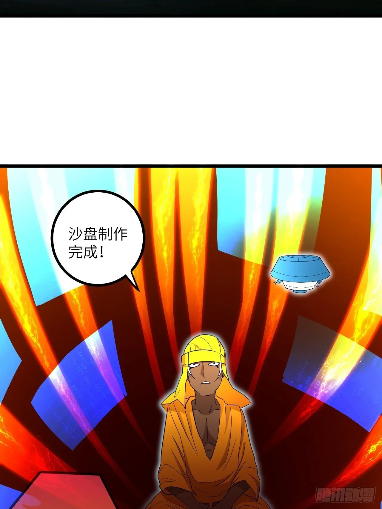第73话:第一次复活 第66页