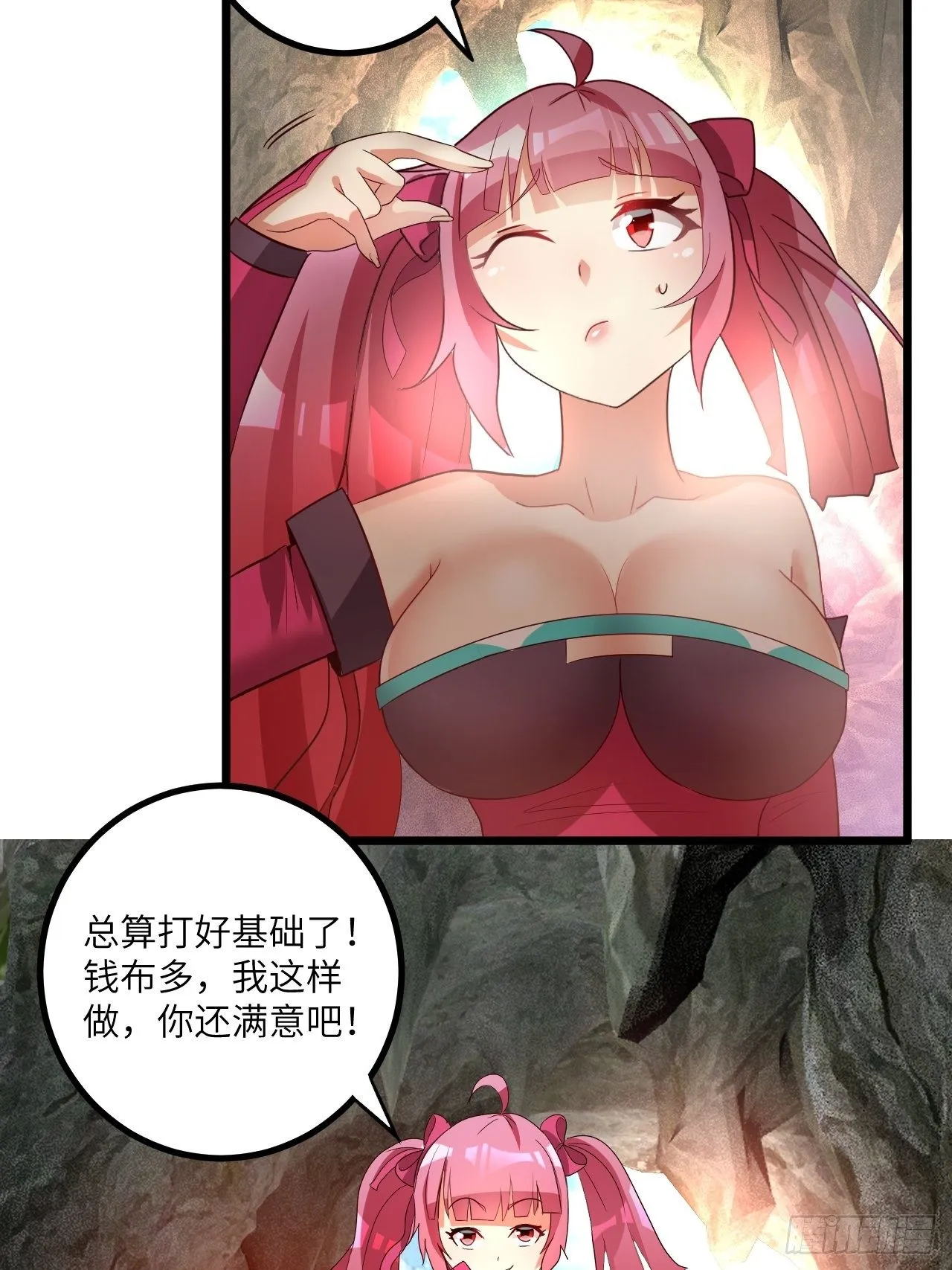 第73话:第一次复活 第70页