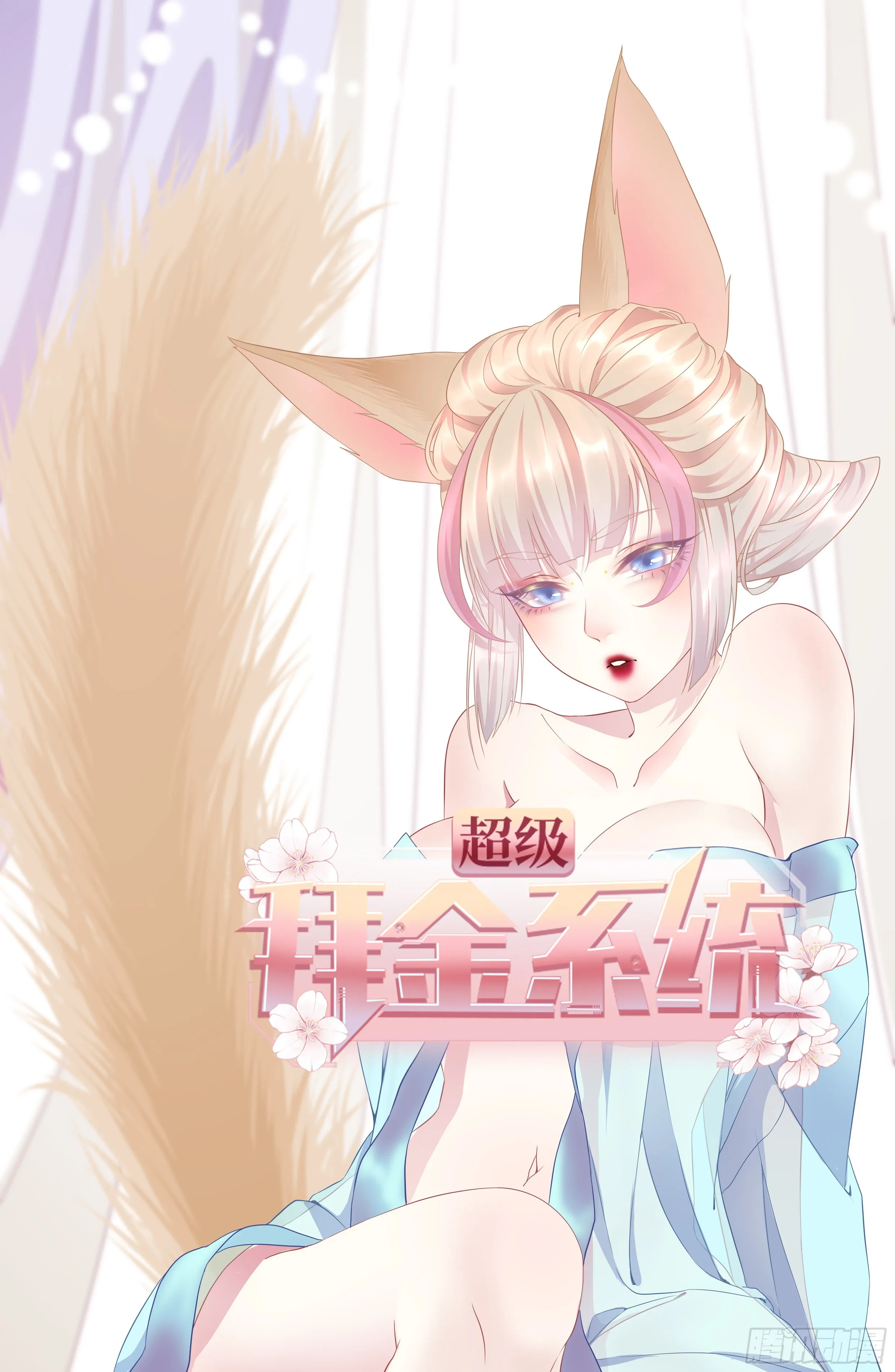 第75话：翻底牌 第1页