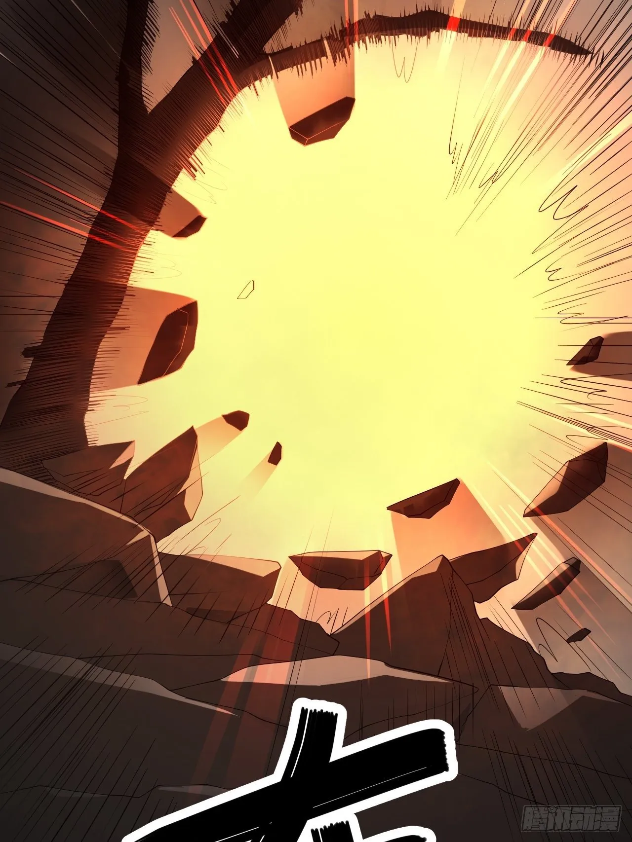 第75话：翻底牌 第8页