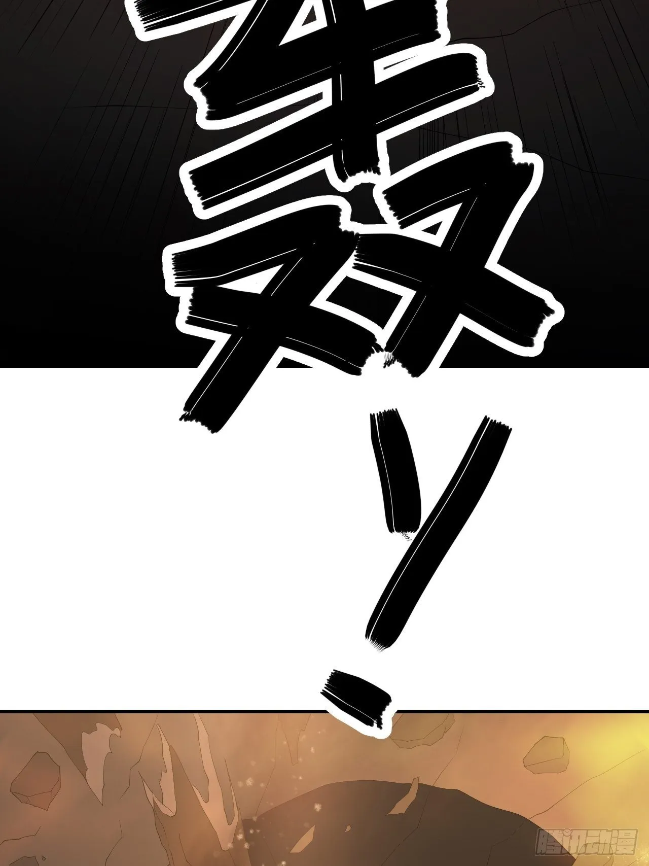 第75话：翻底牌 第9页