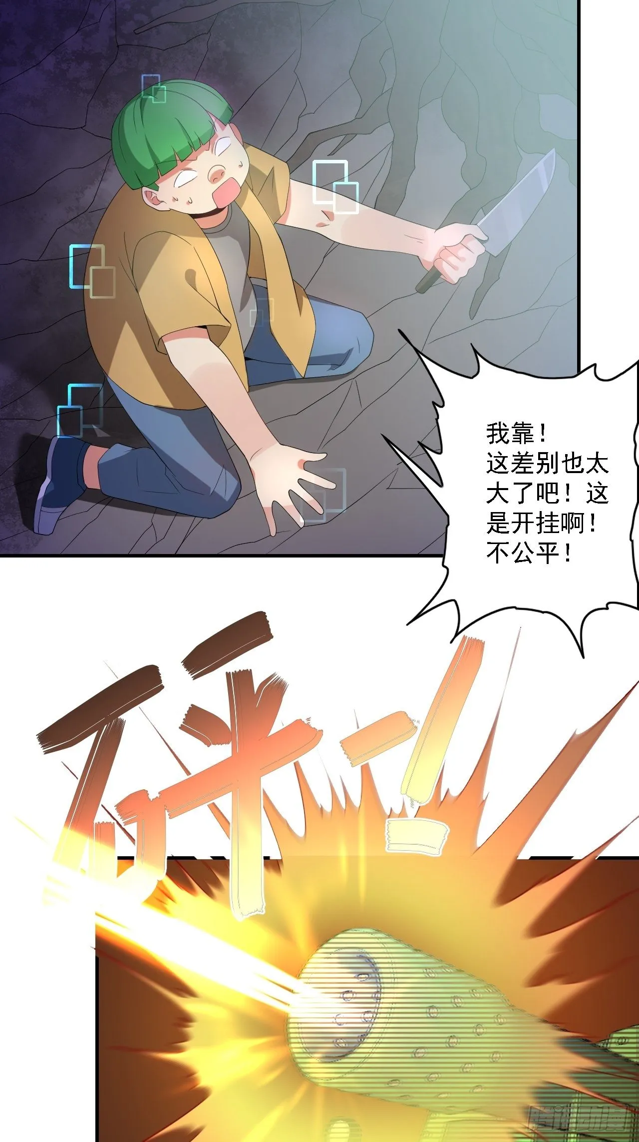 第75话：翻底牌 第13页