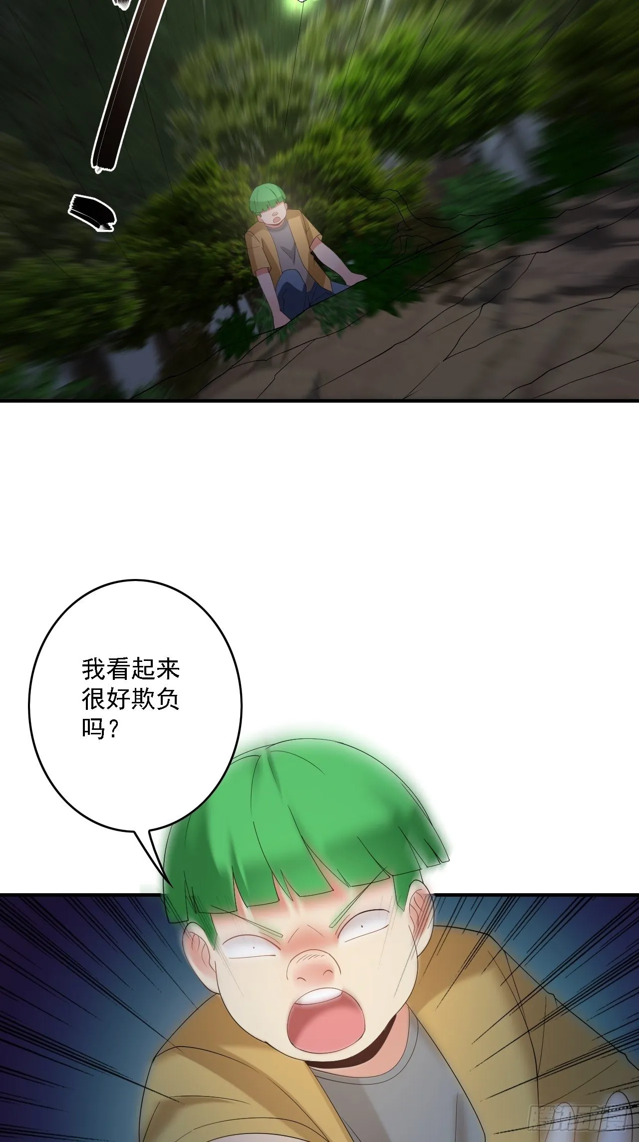 第75话：翻底牌 第15页