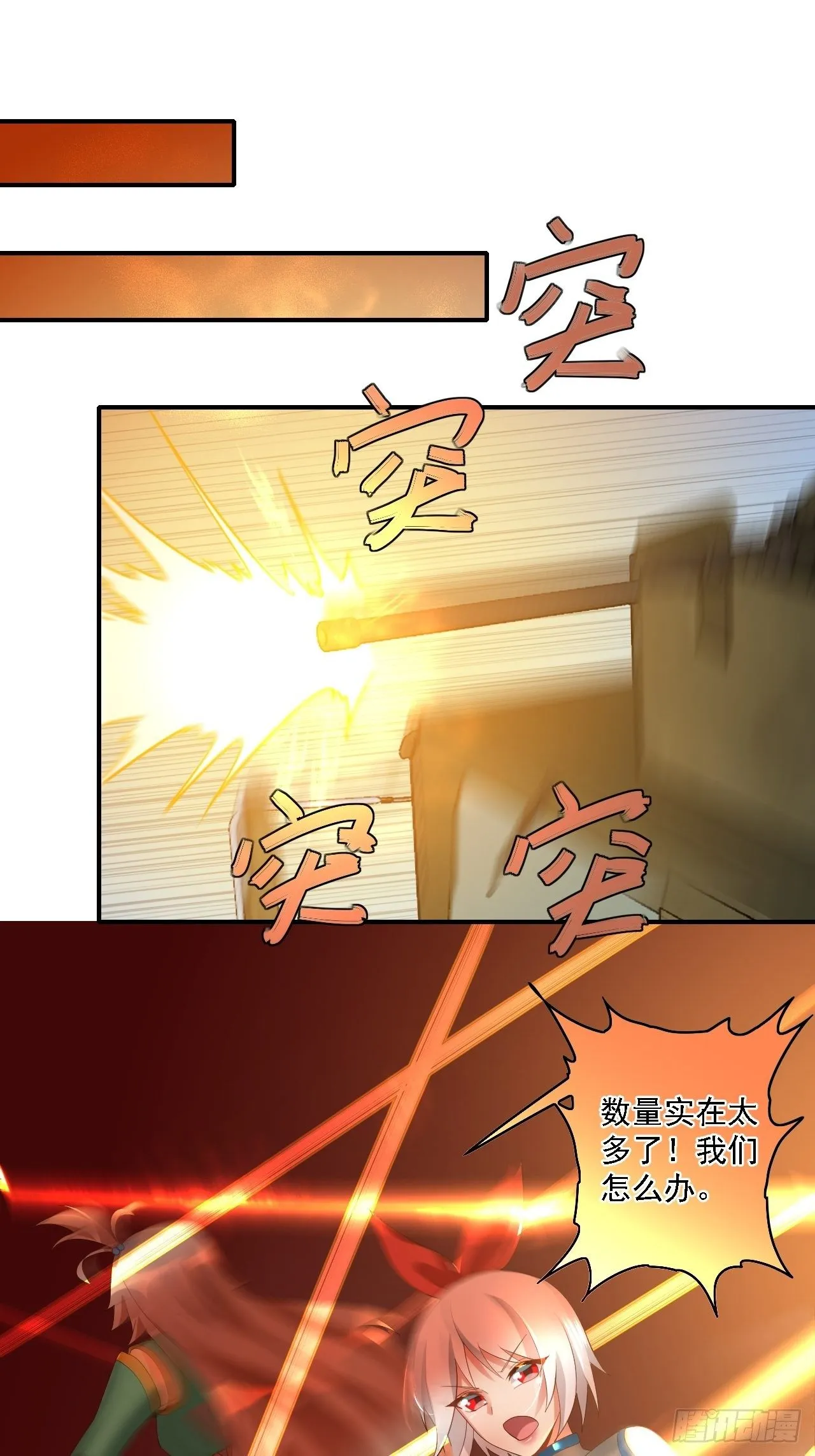 第75话：翻底牌 第20页