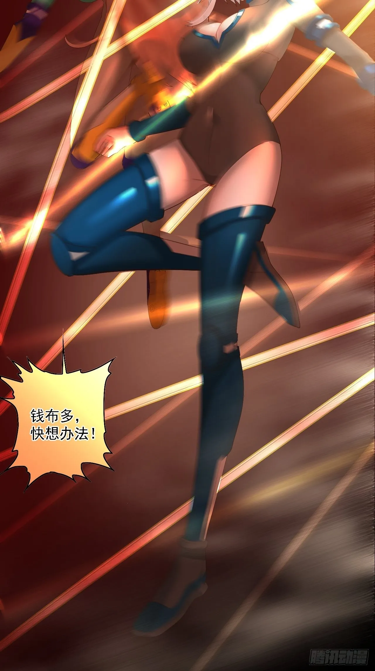第75话：翻底牌 第21页