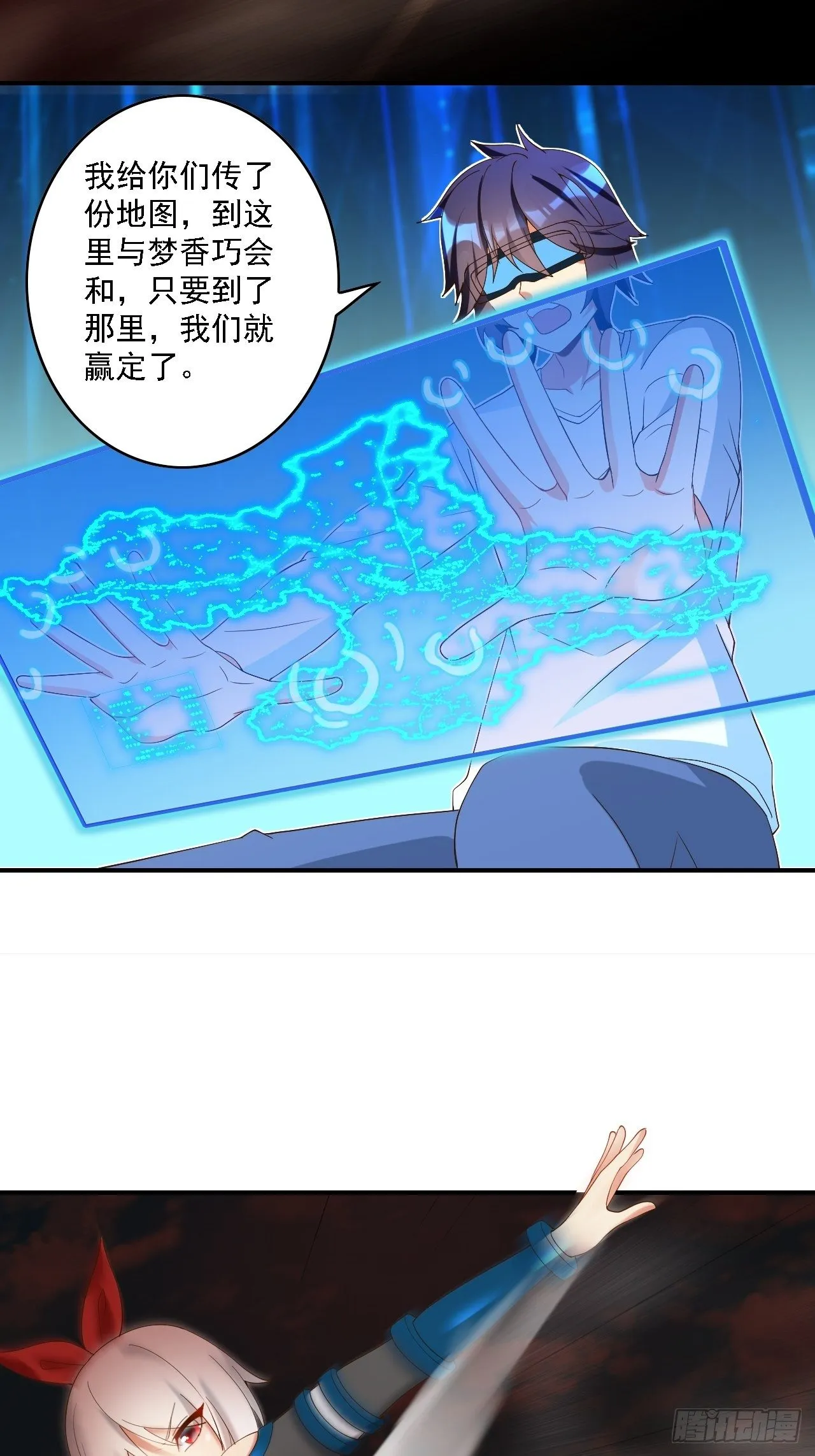 第75话：翻底牌 第22页