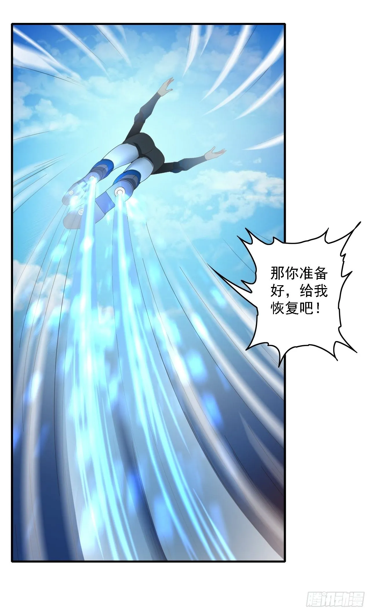 第75话：翻底牌 第29页