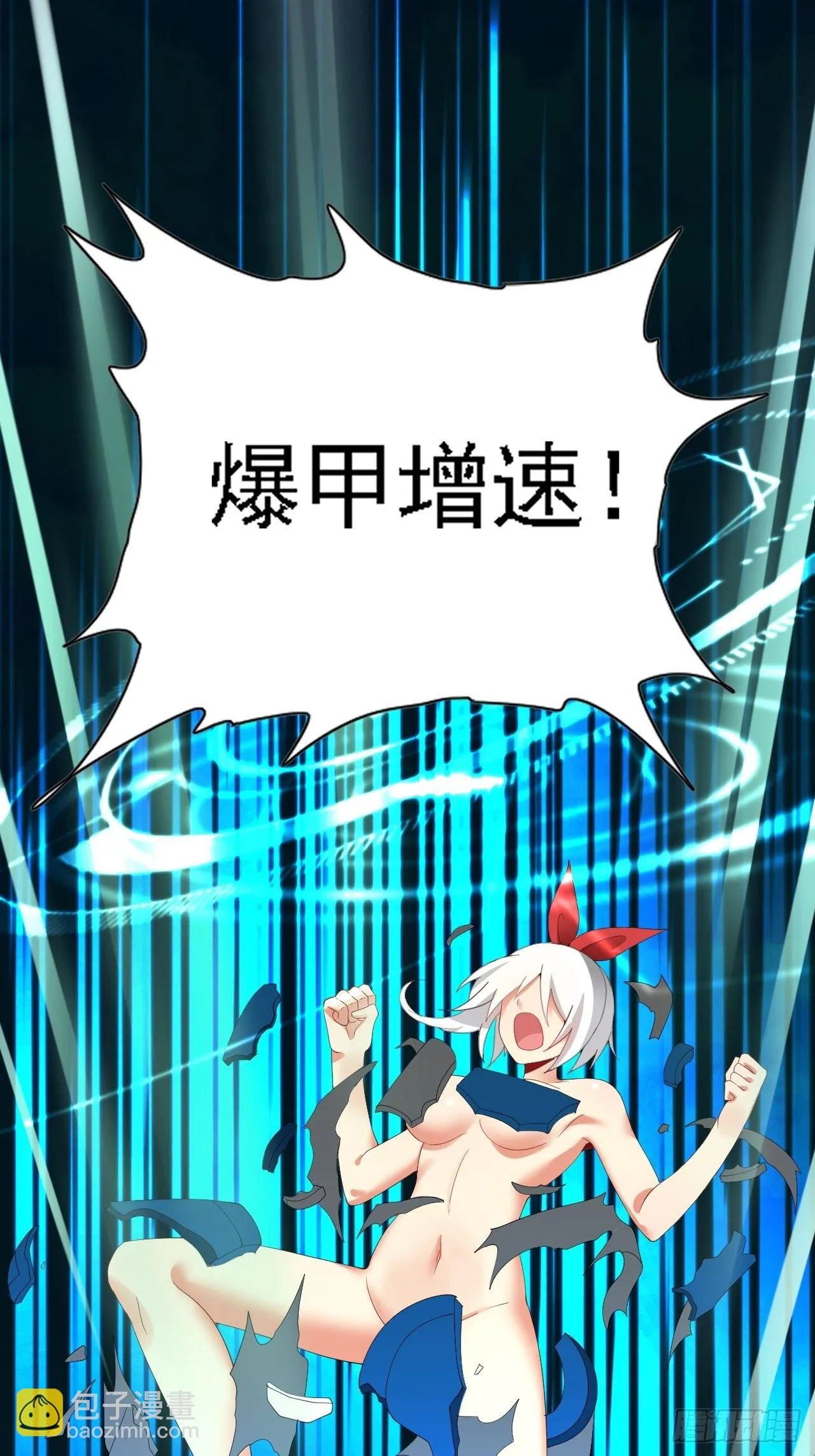 第75话：翻底牌 第30页