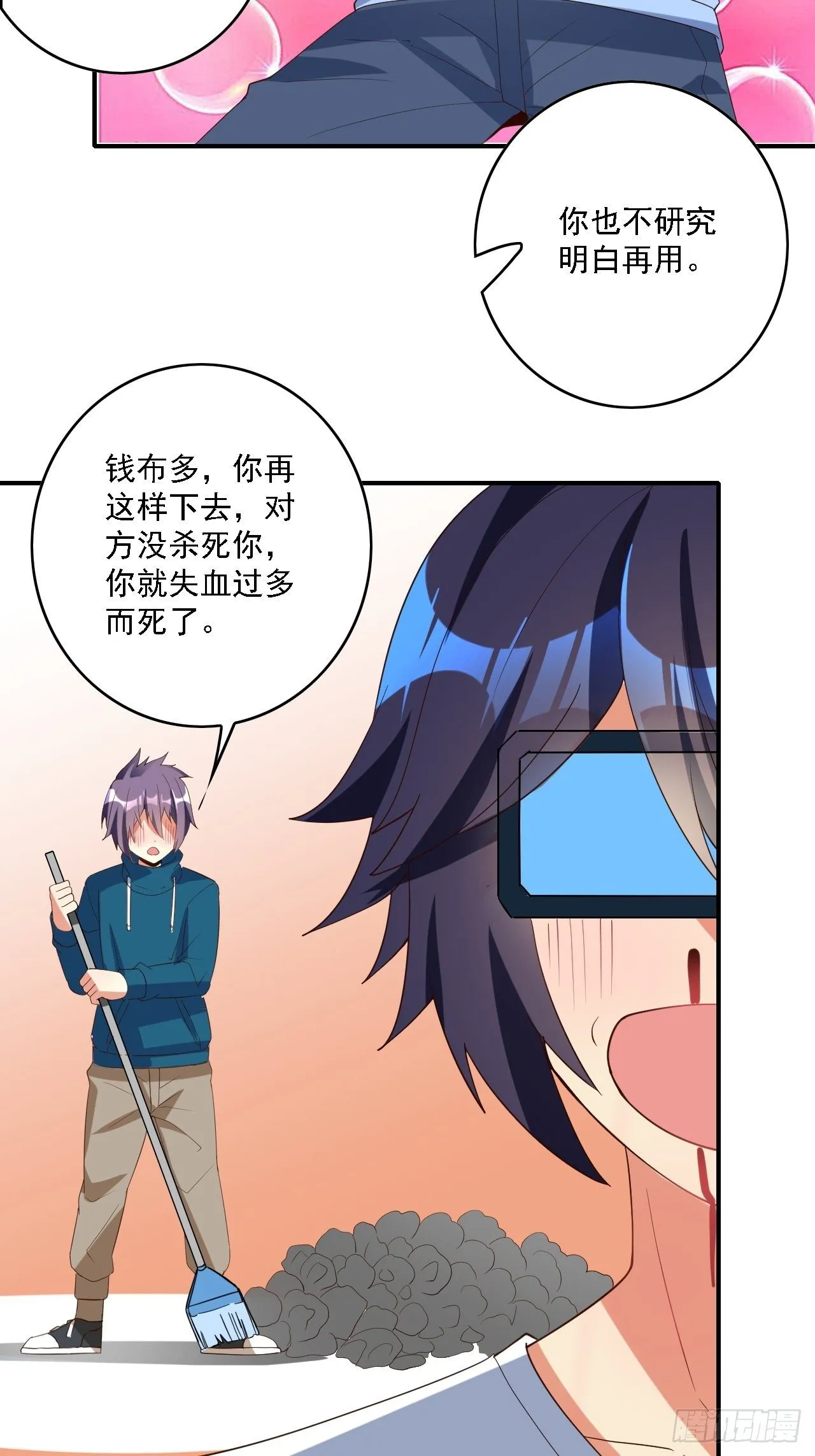 第75话：翻底牌 第35页