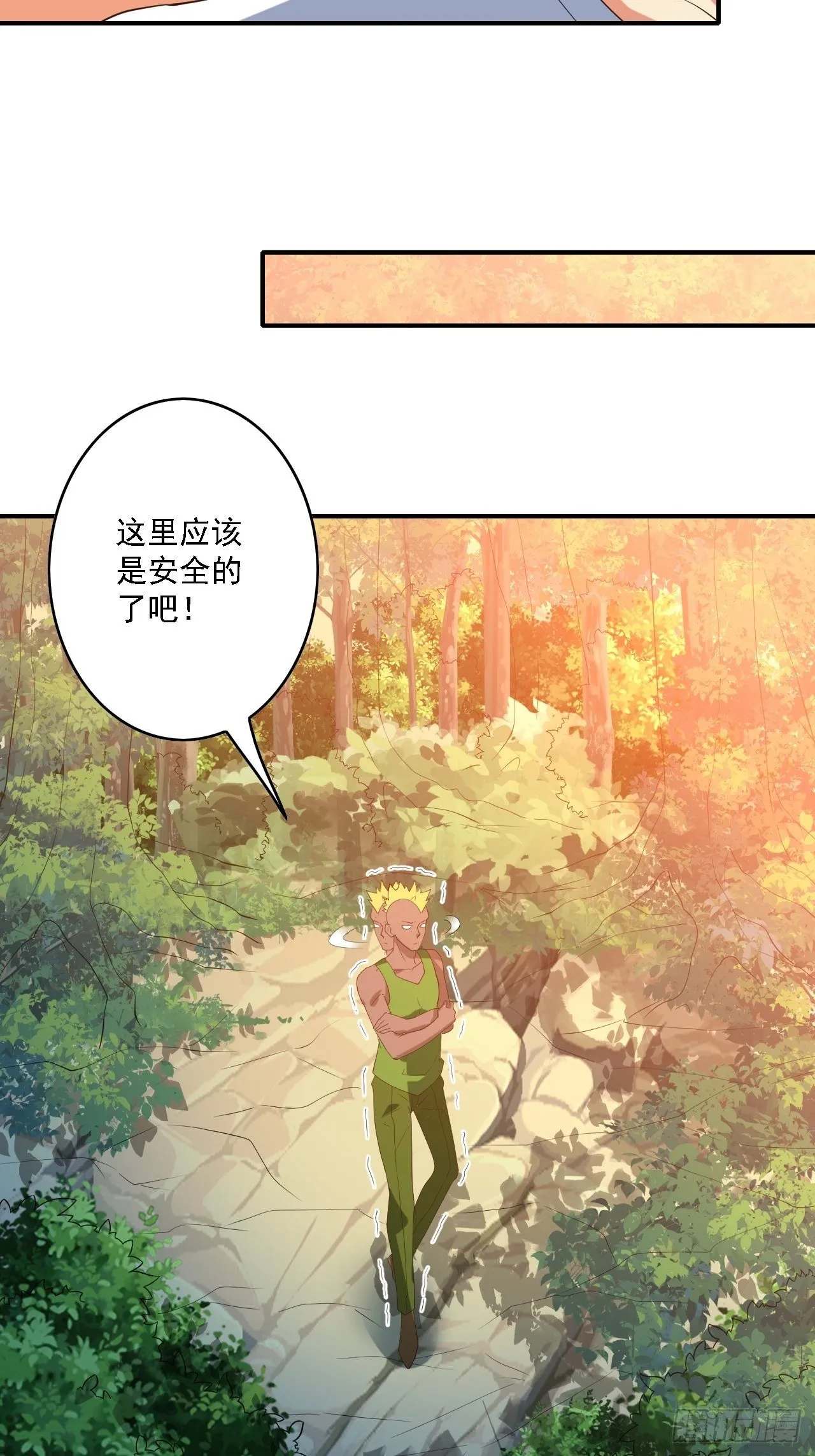第75话：翻底牌 第36页