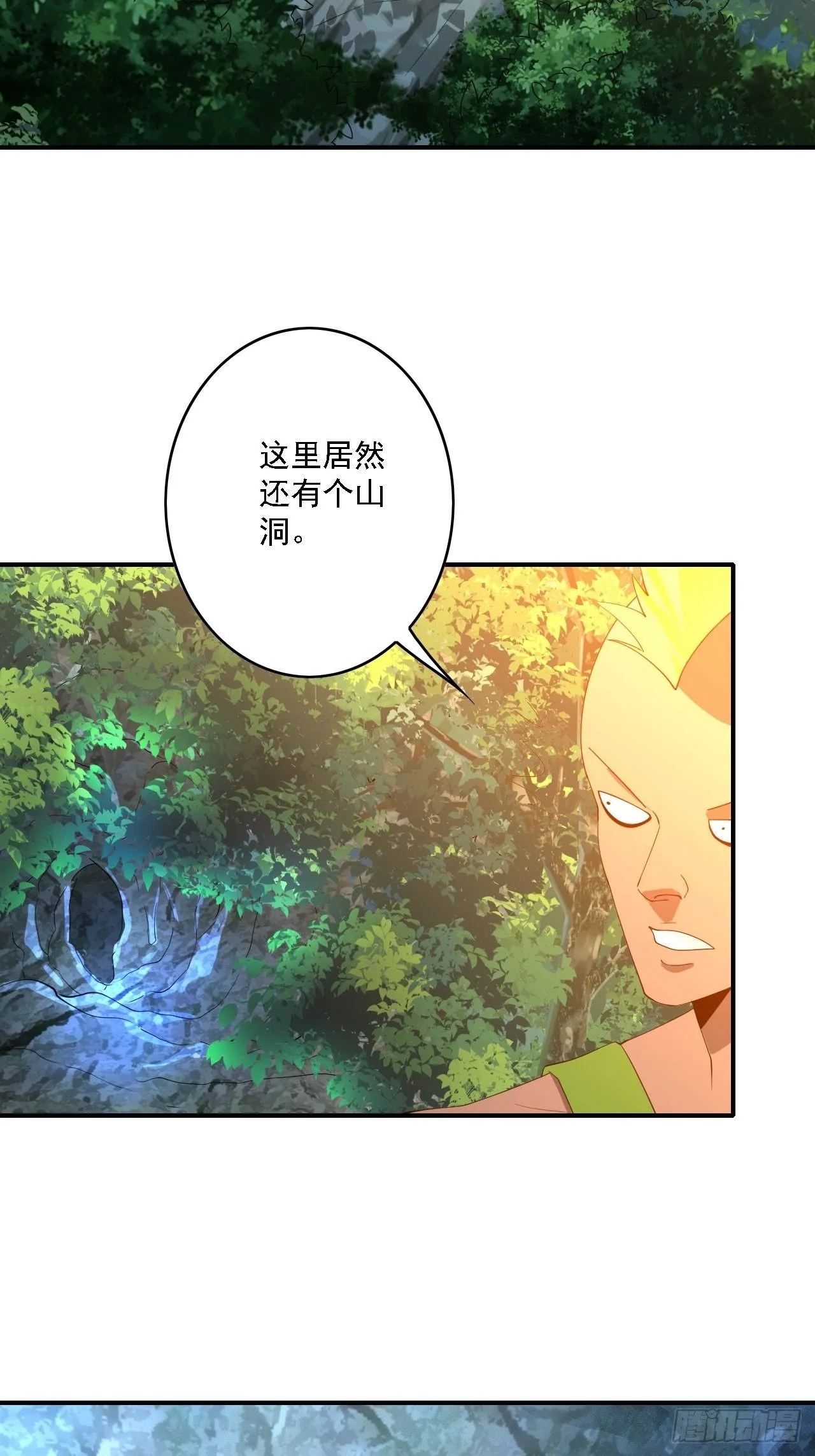 第75话：翻底牌 第37页