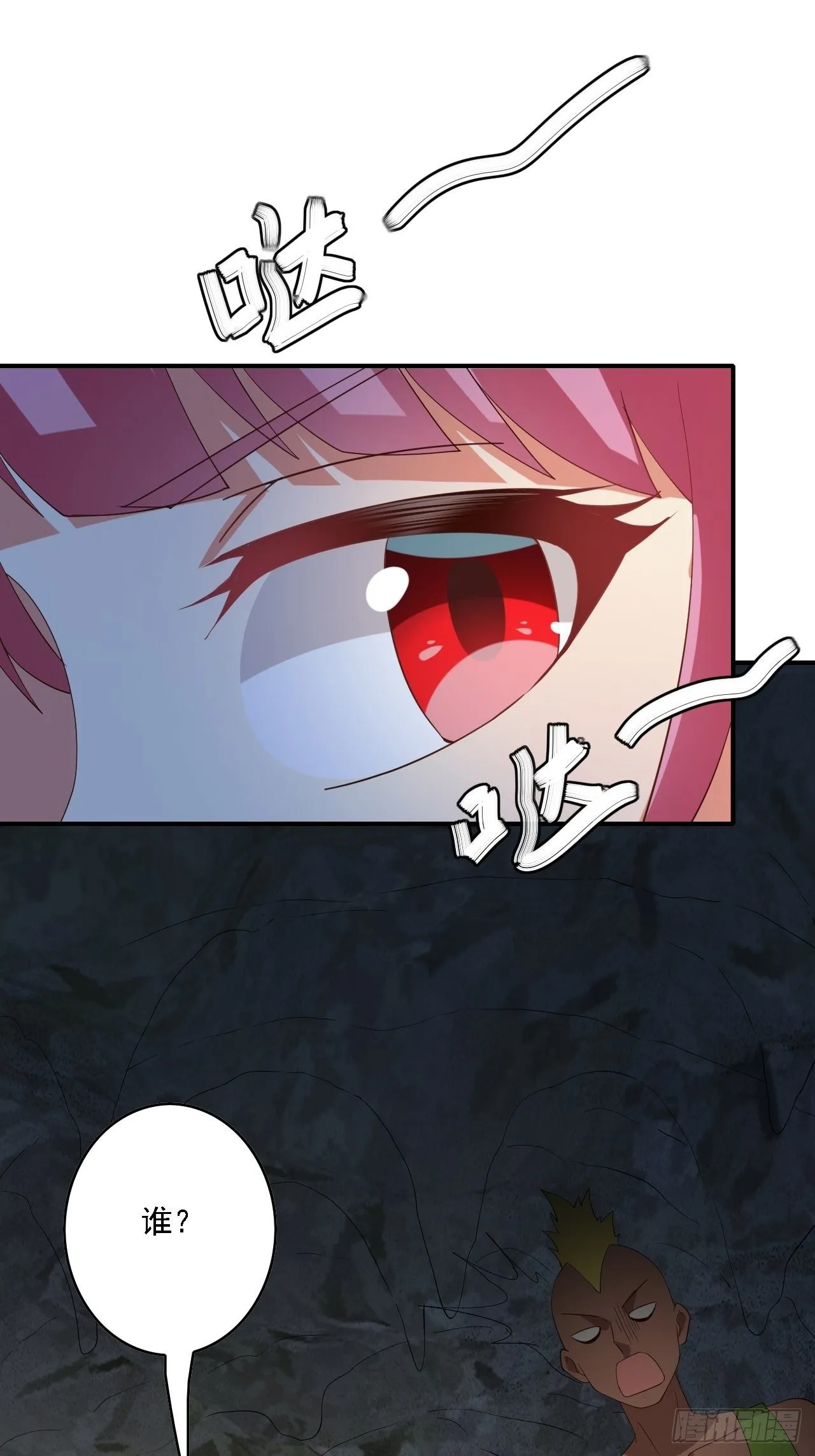第75话：翻底牌 第39页