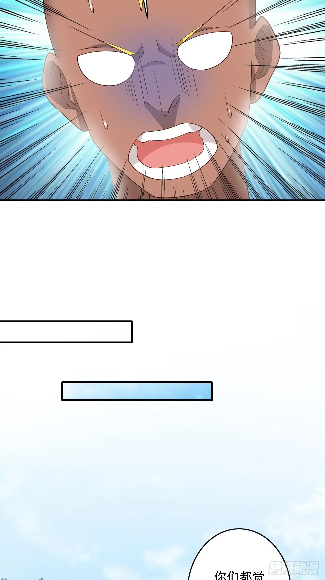第75话：翻底牌 第41页