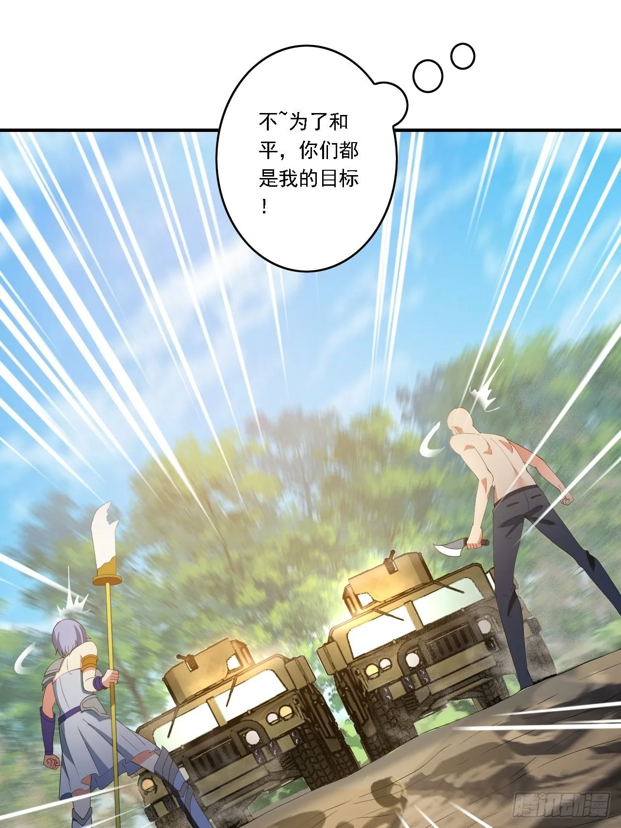 第75话：翻底牌 第43页