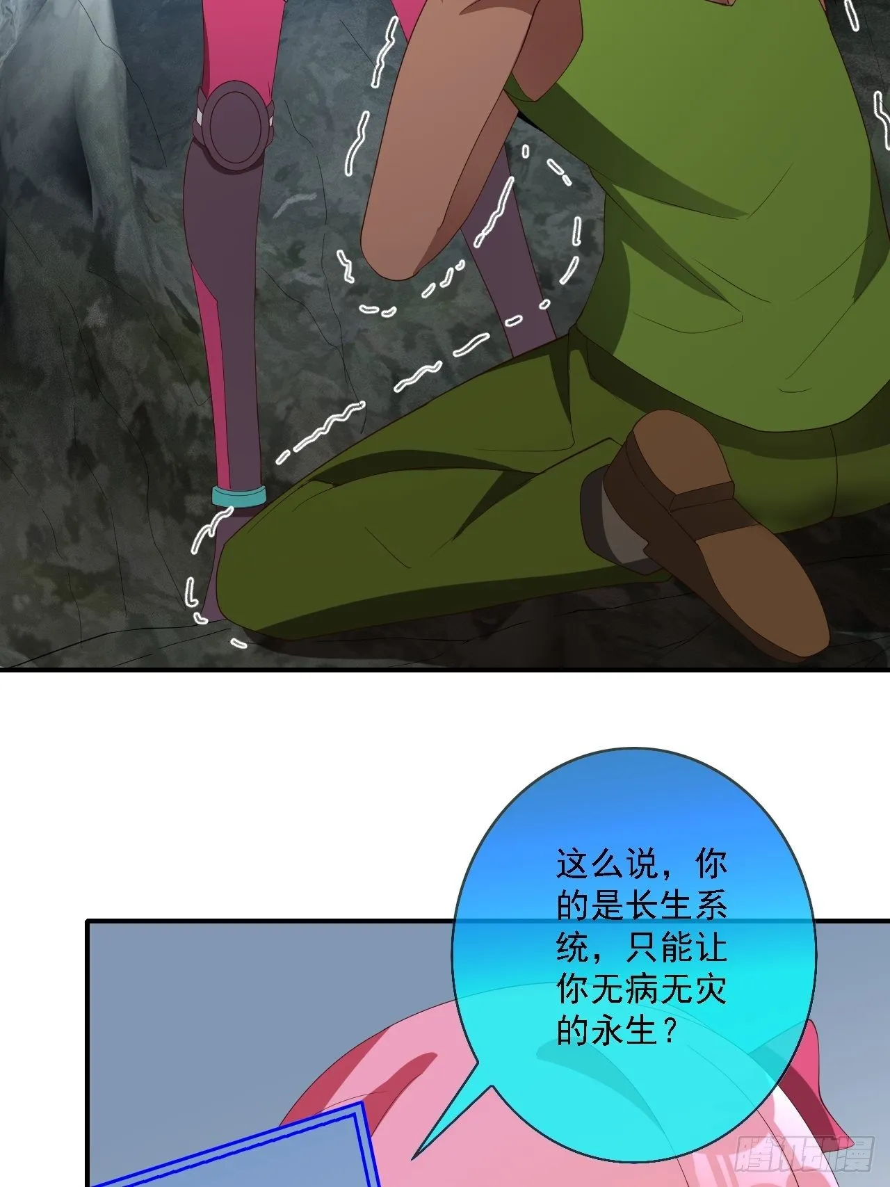 第75话：翻底牌 第53页