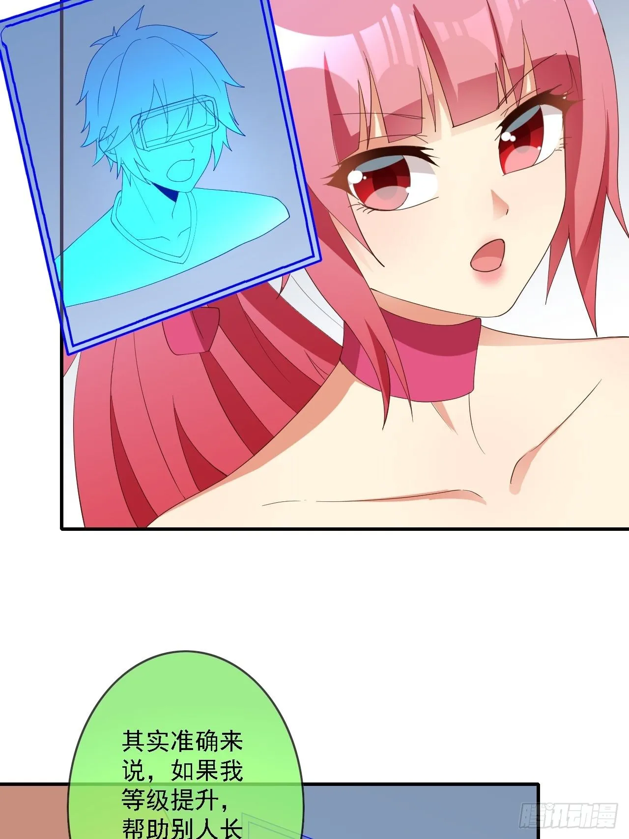 第75话：翻底牌 第54页