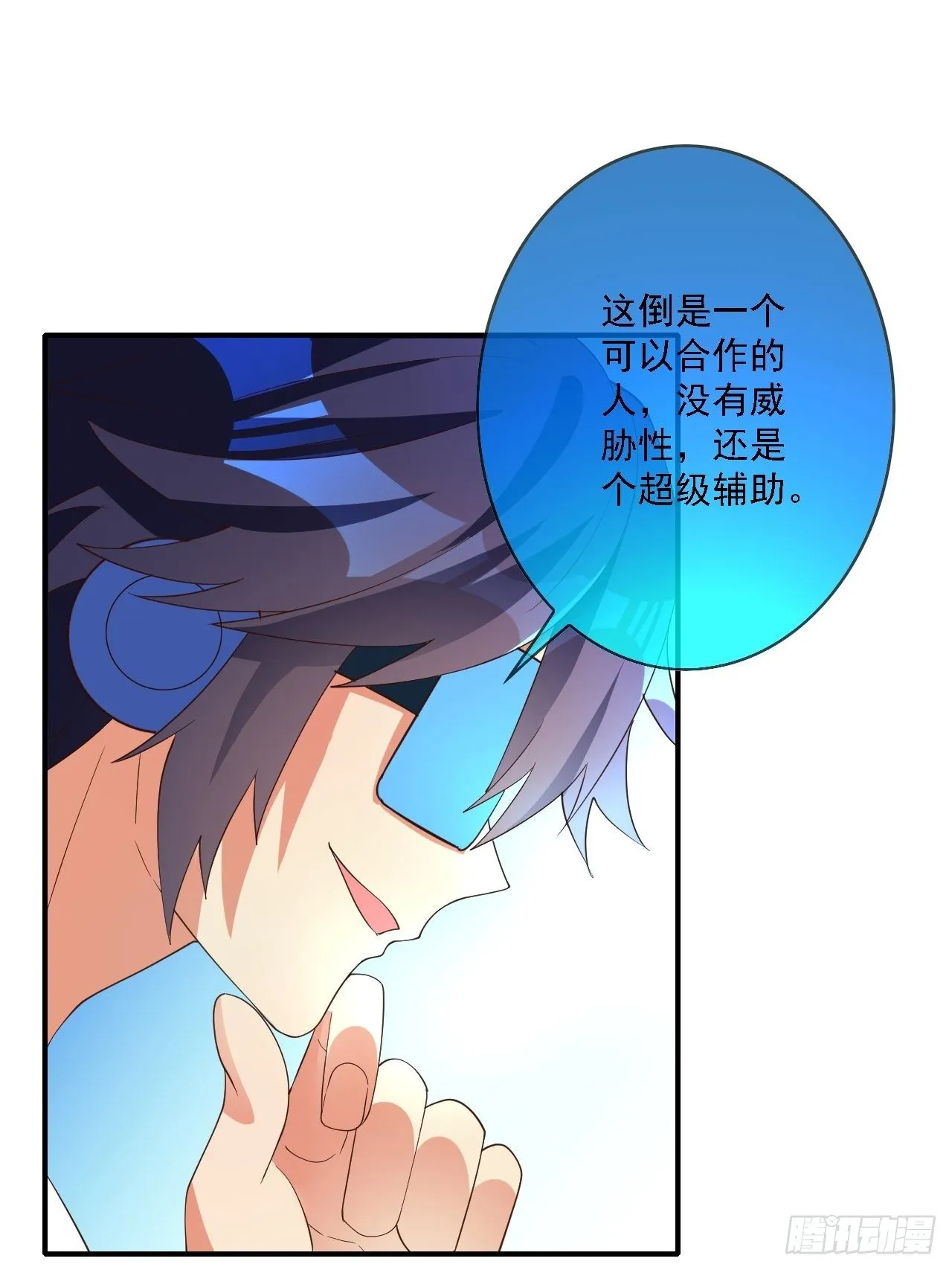 第75话：翻底牌 第57页