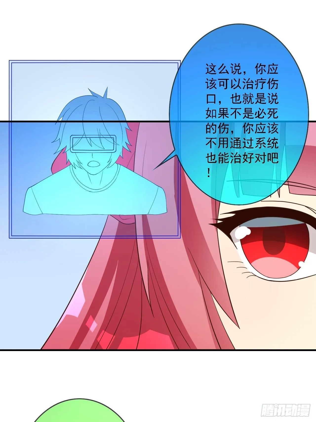 第75话：翻底牌 第58页