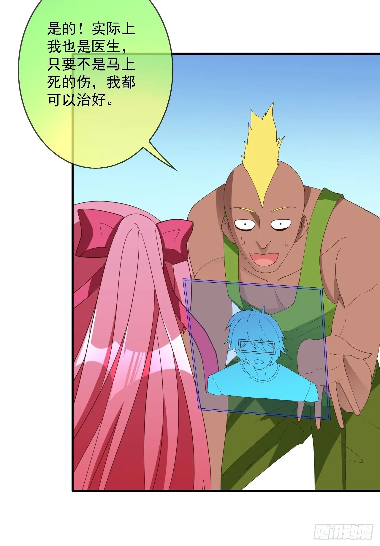 第75话：翻底牌 第59页