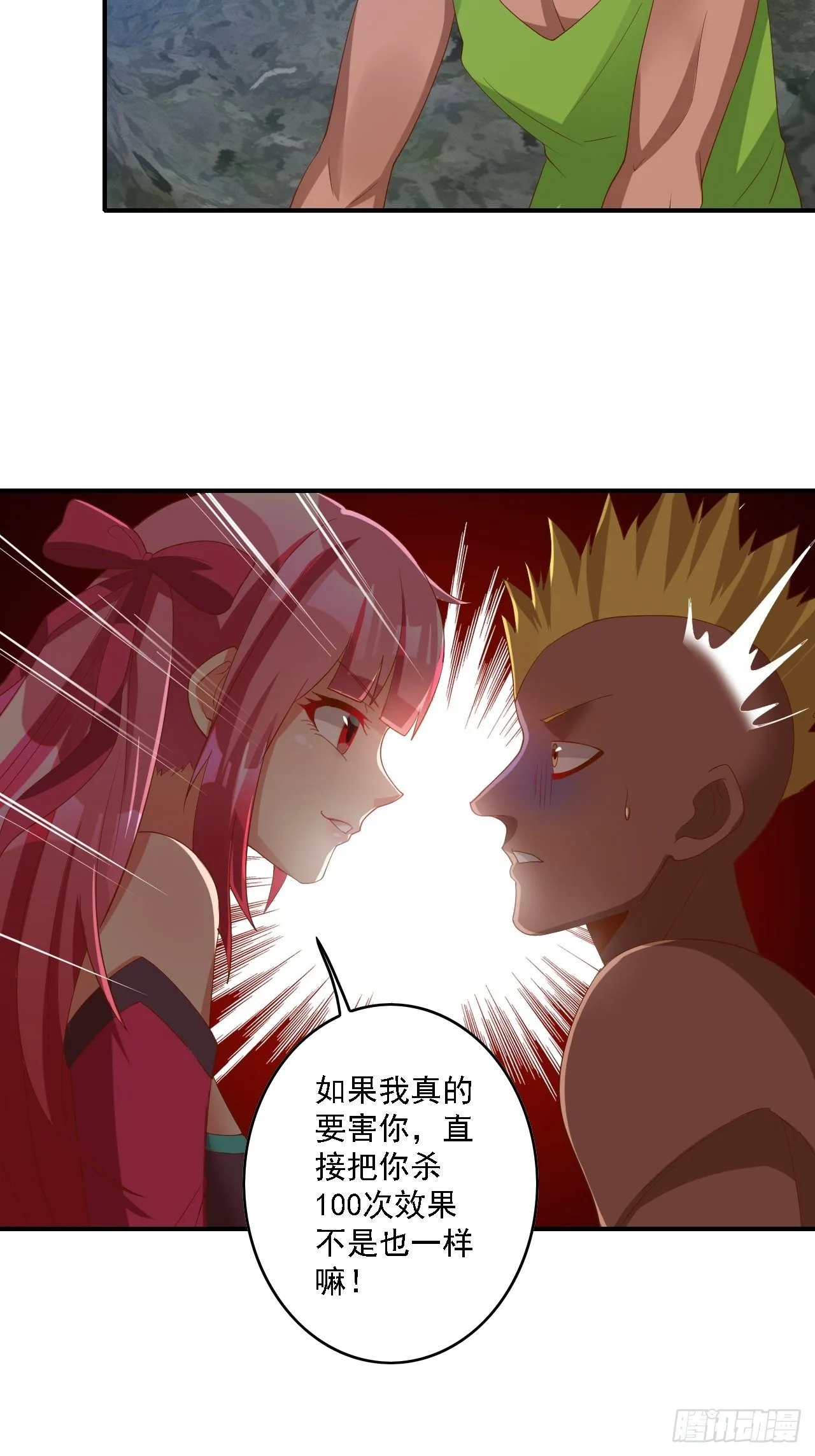 第75话：翻底牌 第62页