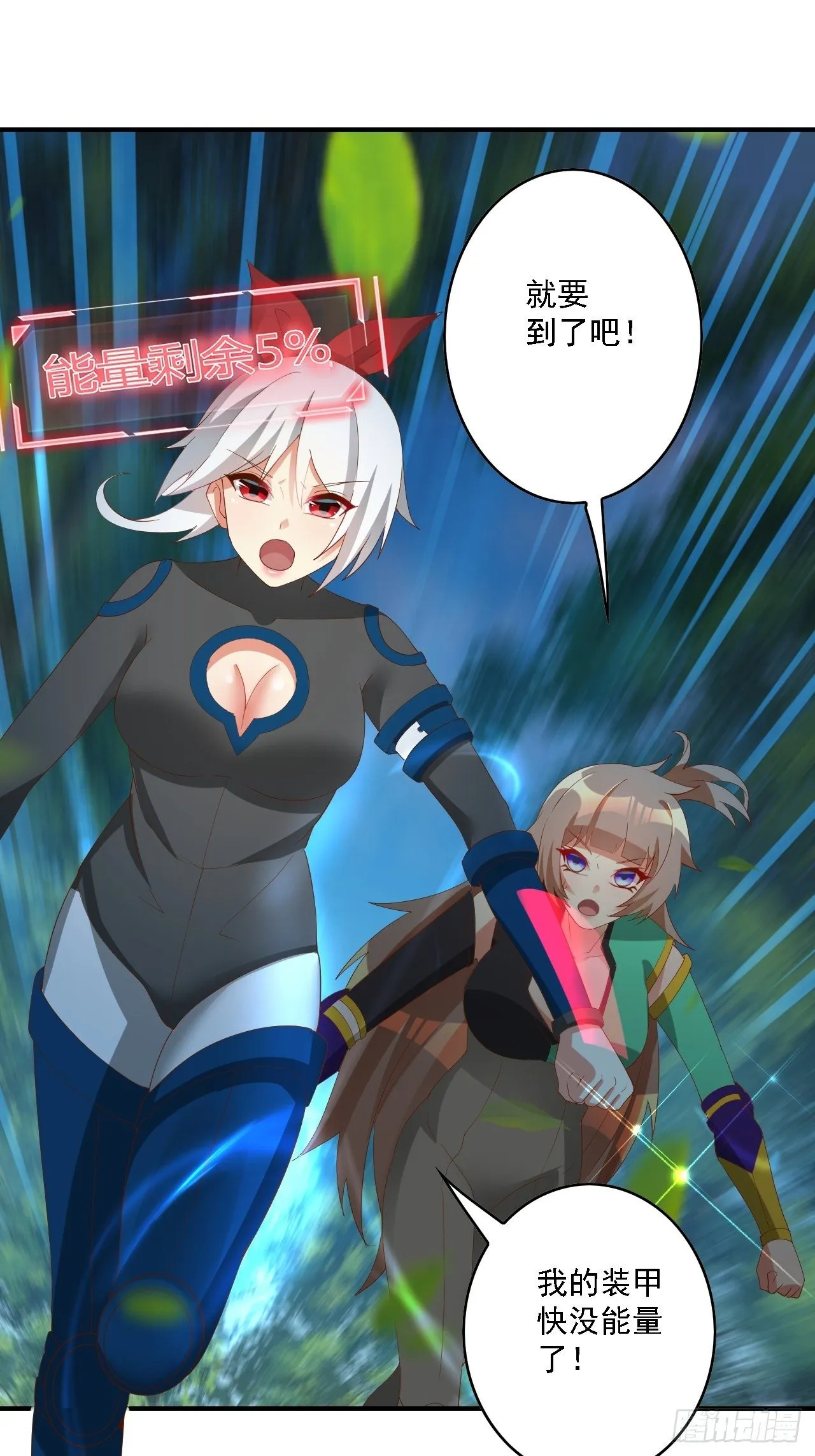 第75话：翻底牌 第64页