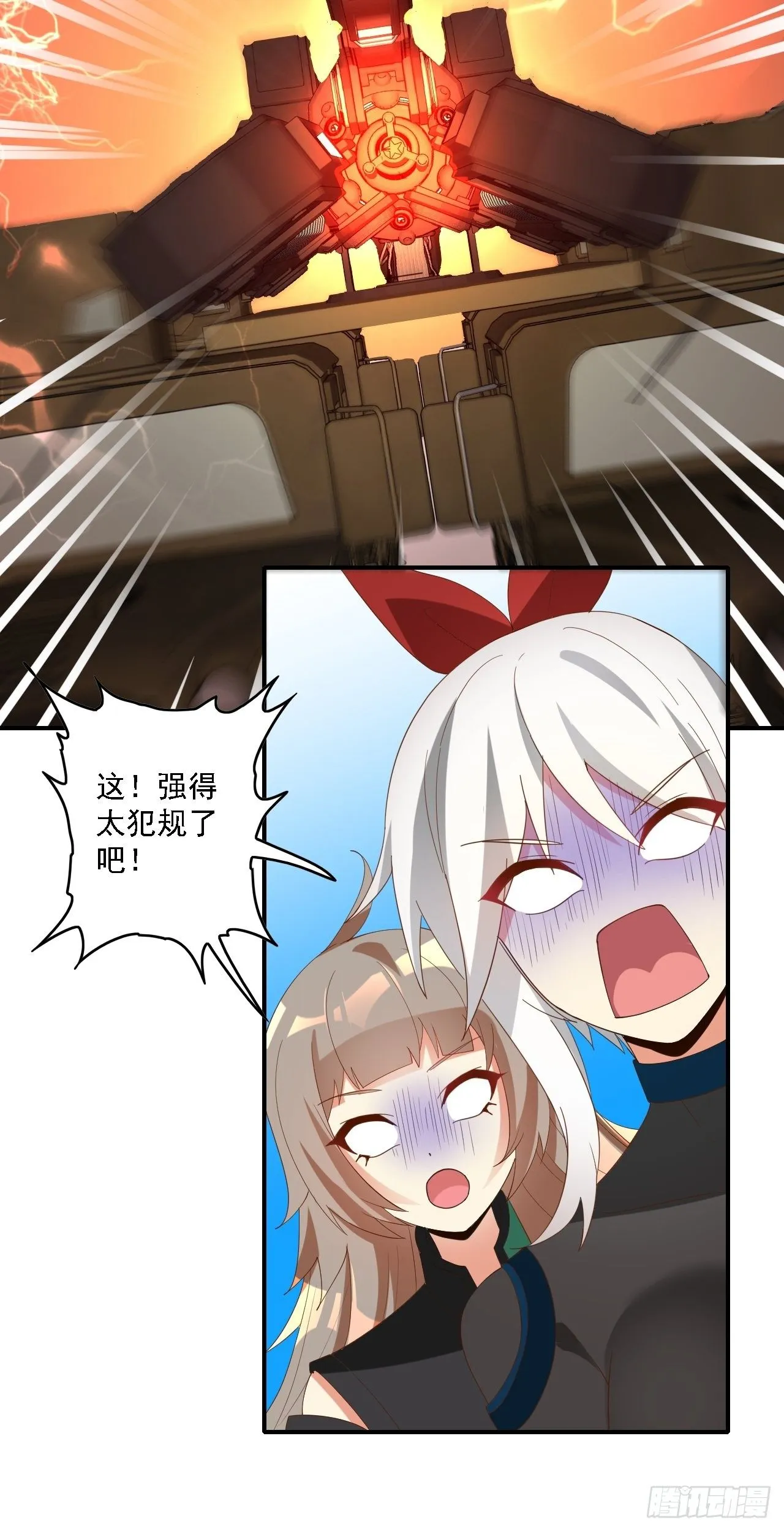 第75话：翻底牌 第70页