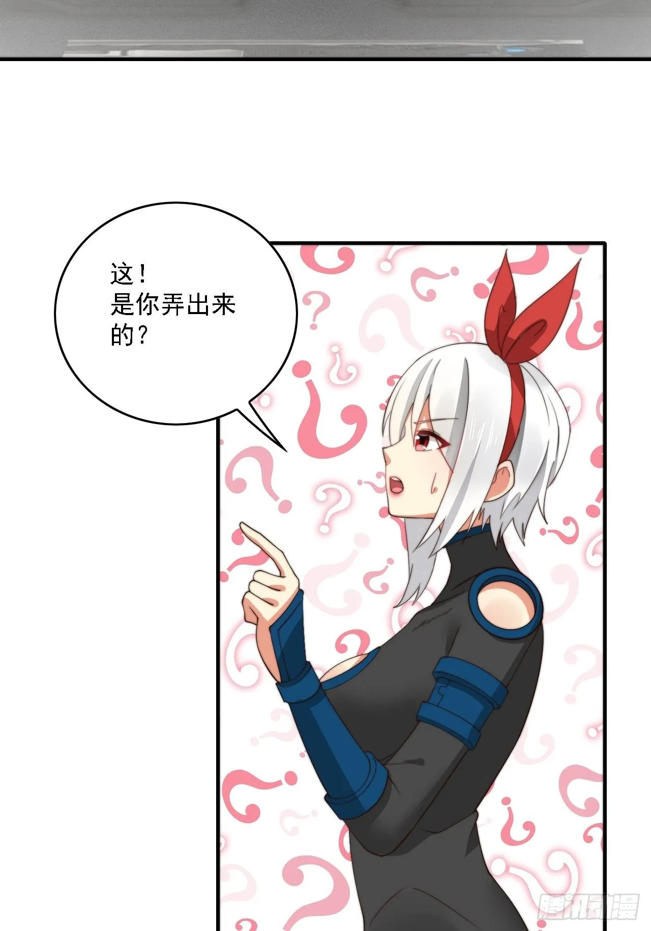 第76话：幻想构建仪 第7页