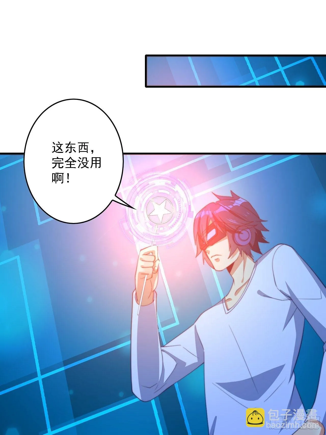 第76话：幻想构建仪 第12页