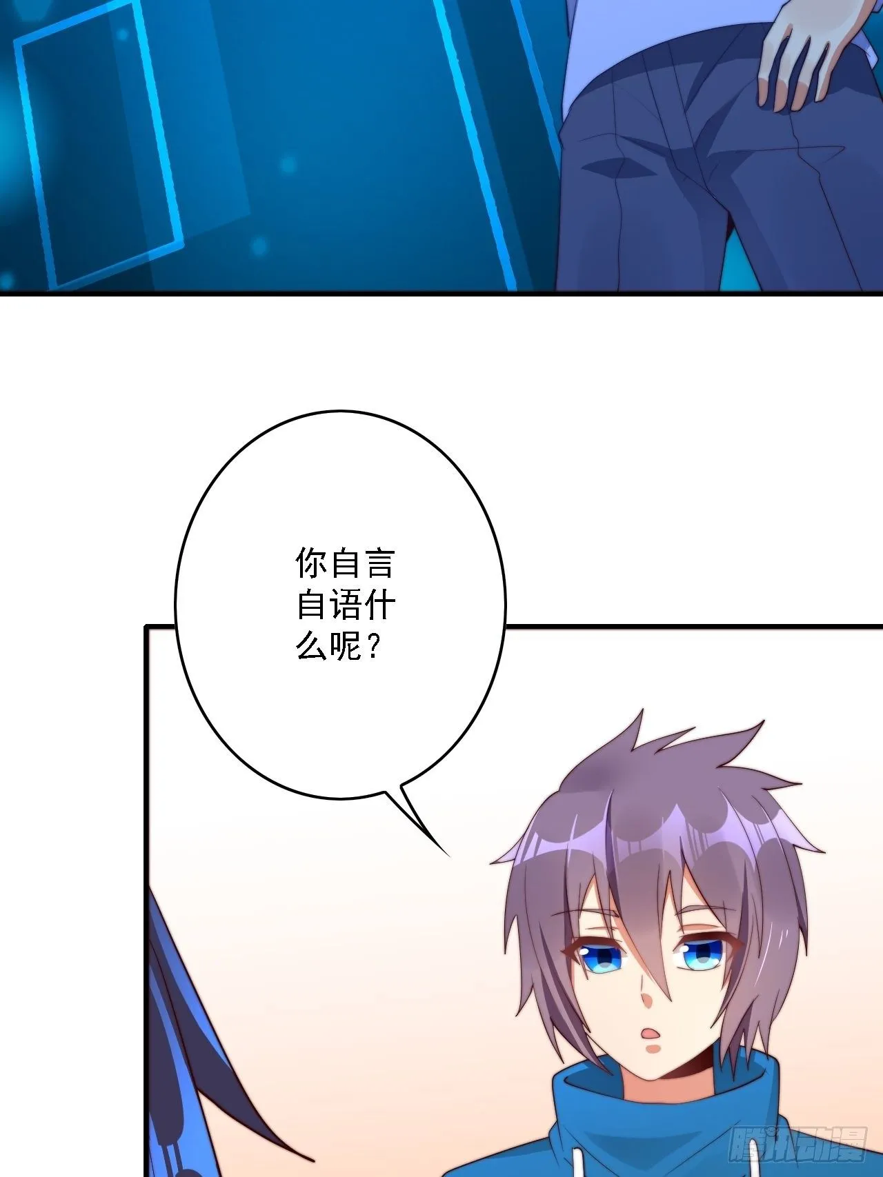 第76话：幻想构建仪 第13页