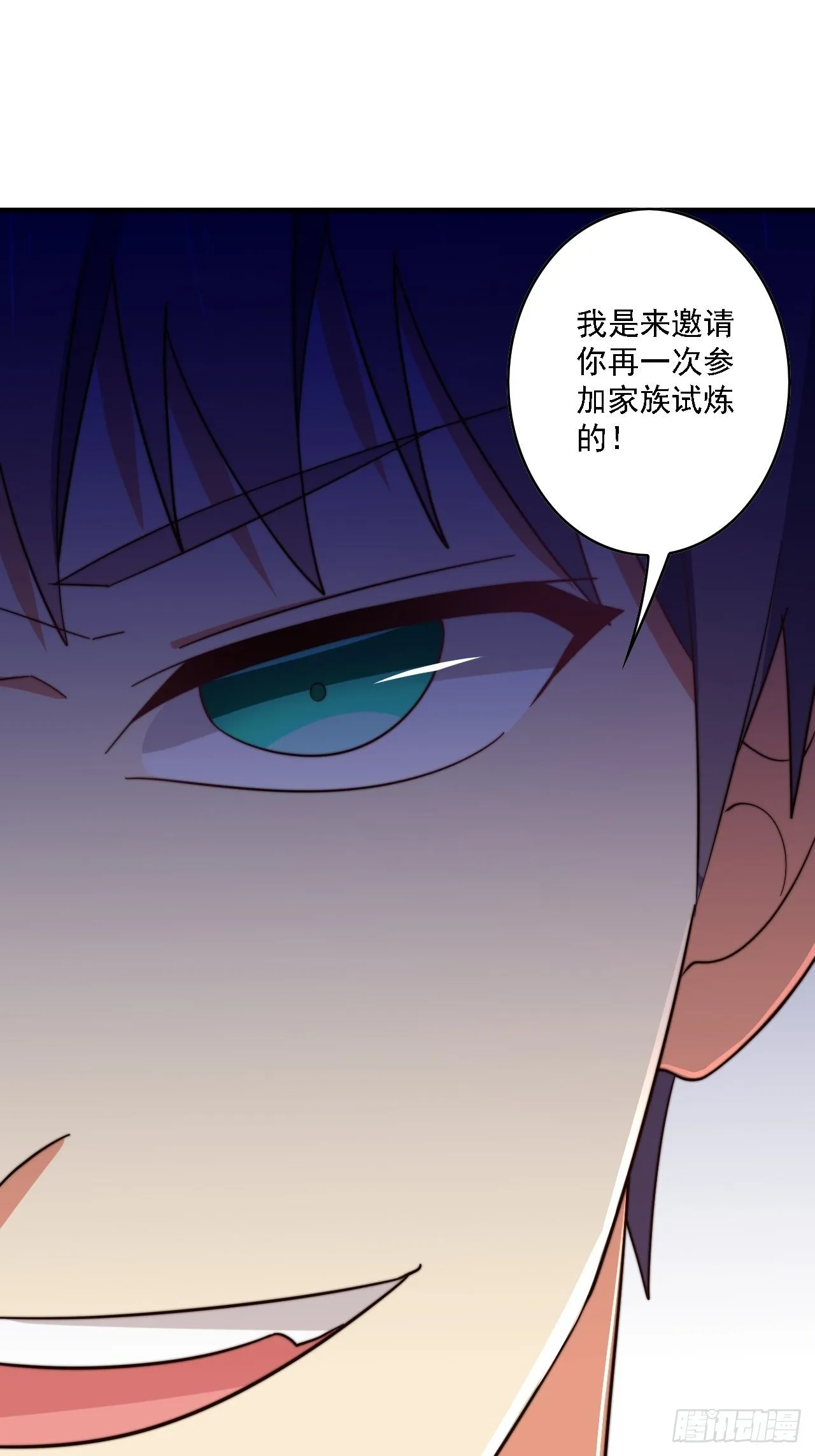 第78话：78：谈判破裂 第8页