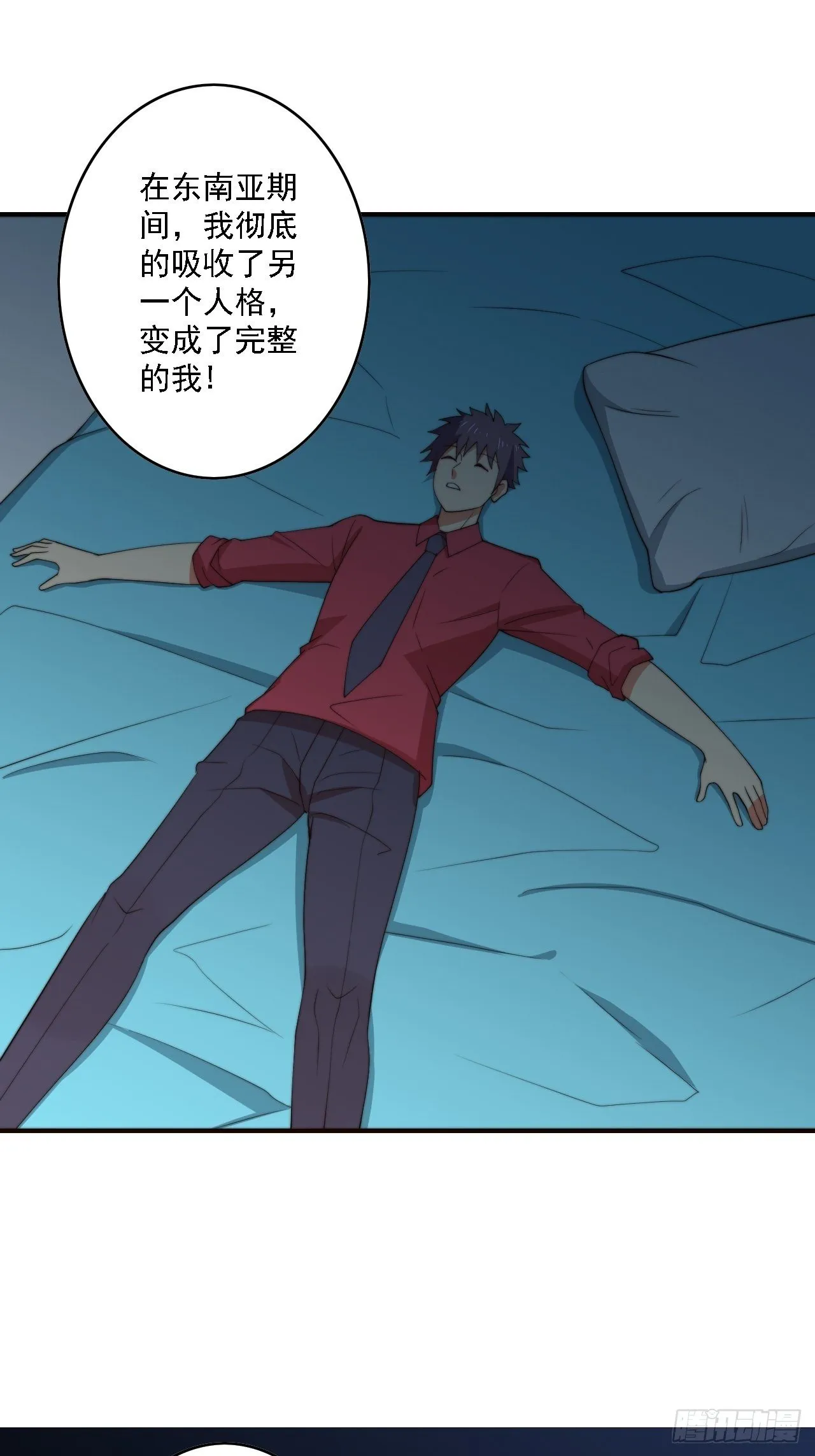 第78话：78：谈判破裂 第13页