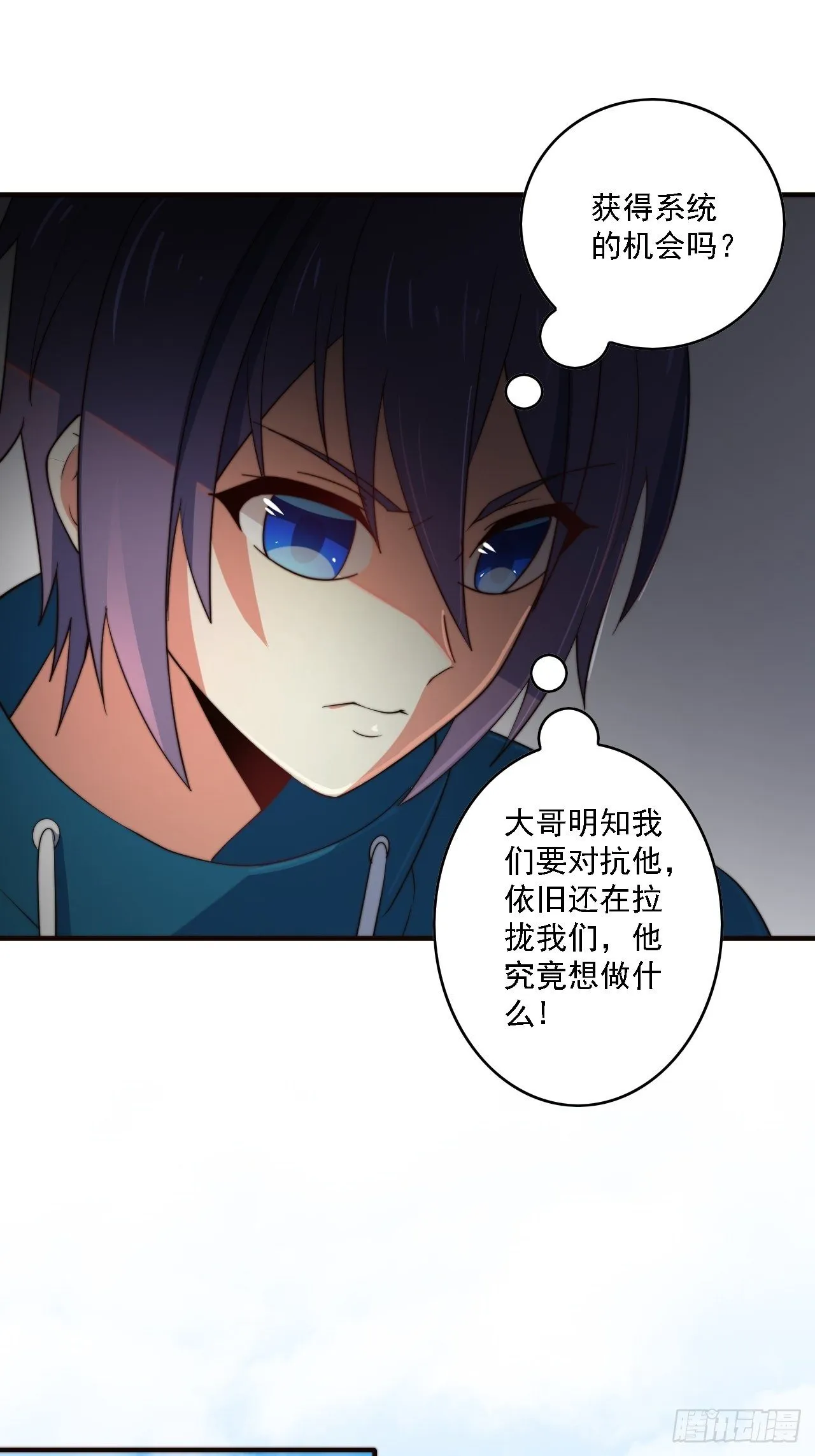 第78话：78：谈判破裂 第18页