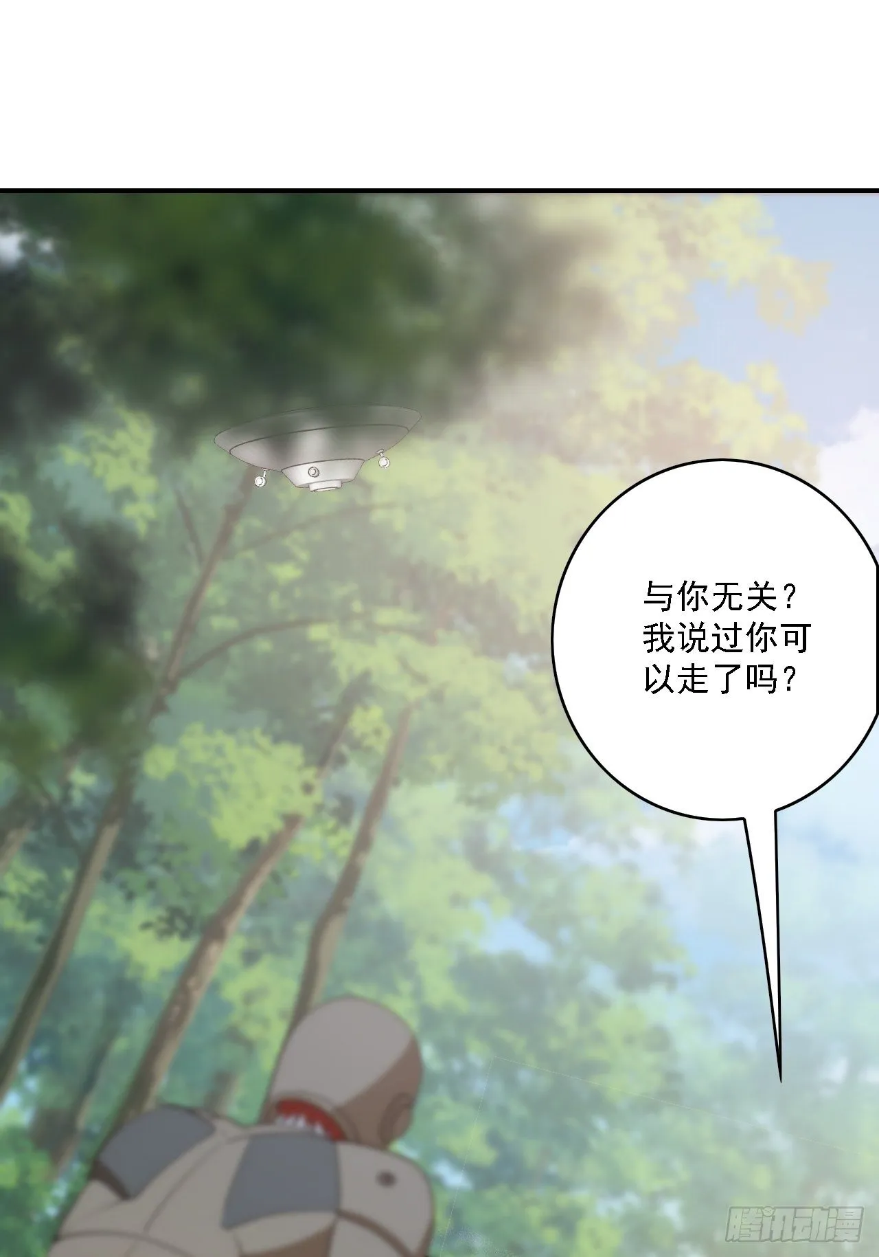 第78话：78：谈判破裂 第33页