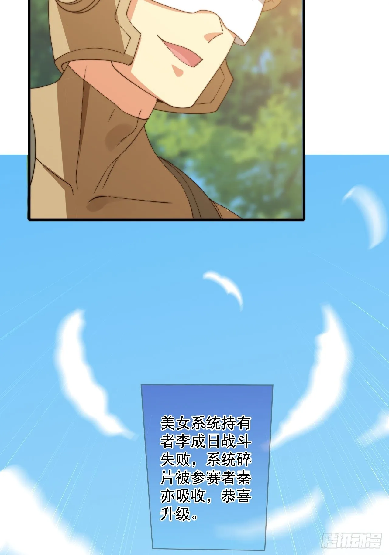 第78话：78：谈判破裂 第35页