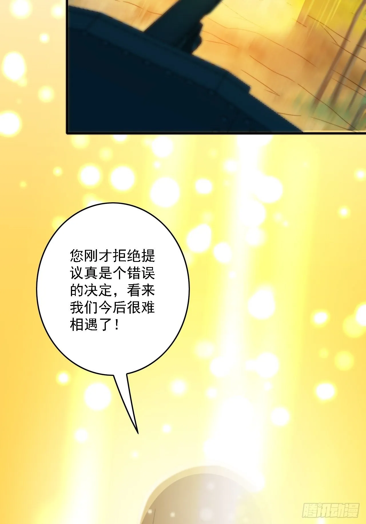 第78话：78：谈判破裂 第38页