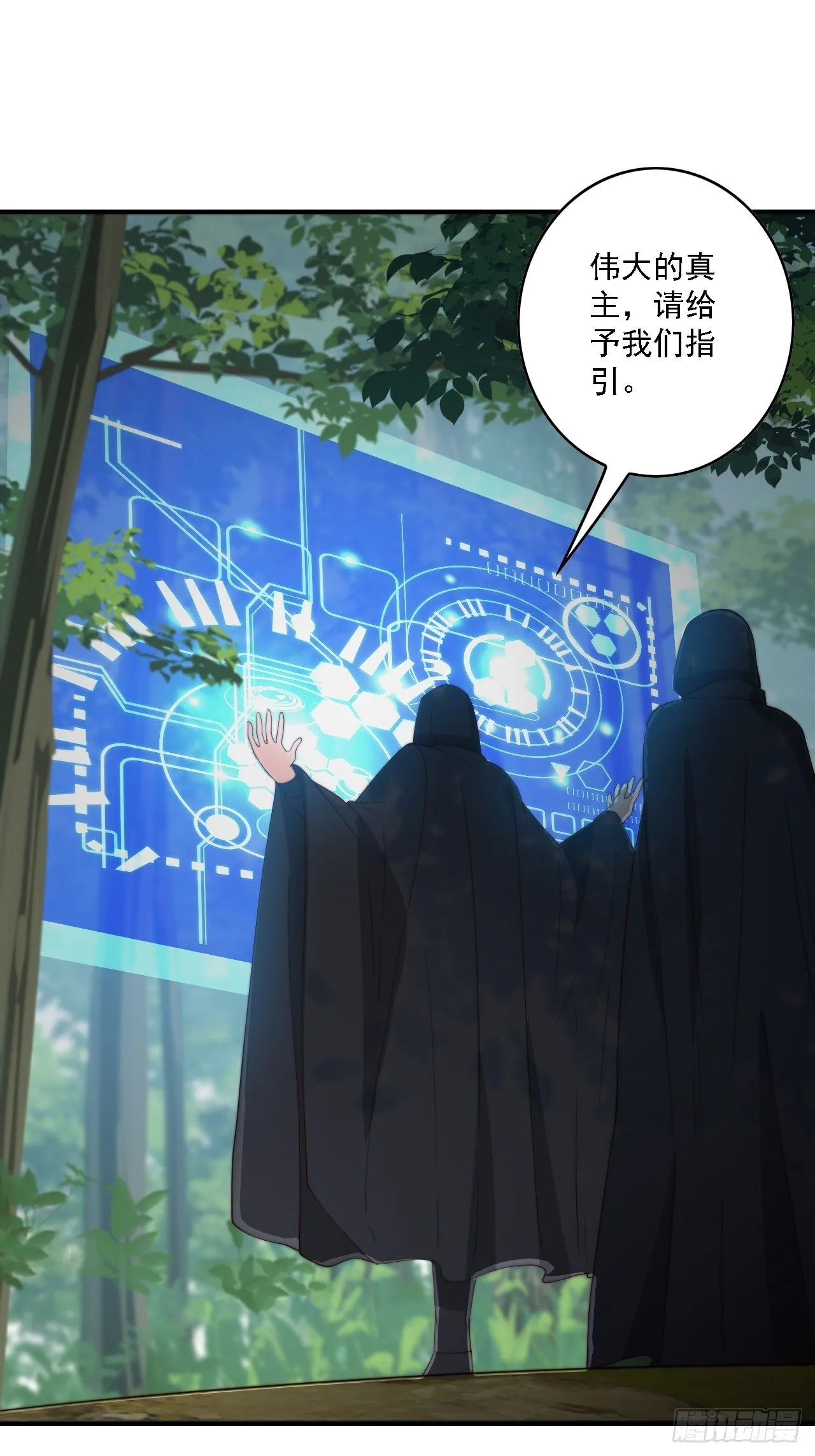 第78话：78：谈判破裂 第40页